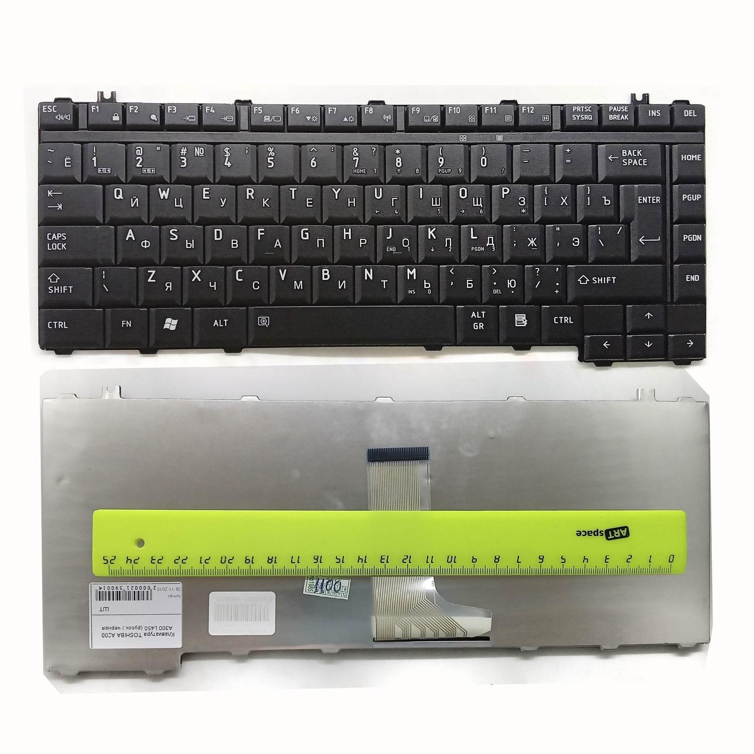 Клавиатура ноутбука Toshiba А200 A300 L450 (русск.) черная