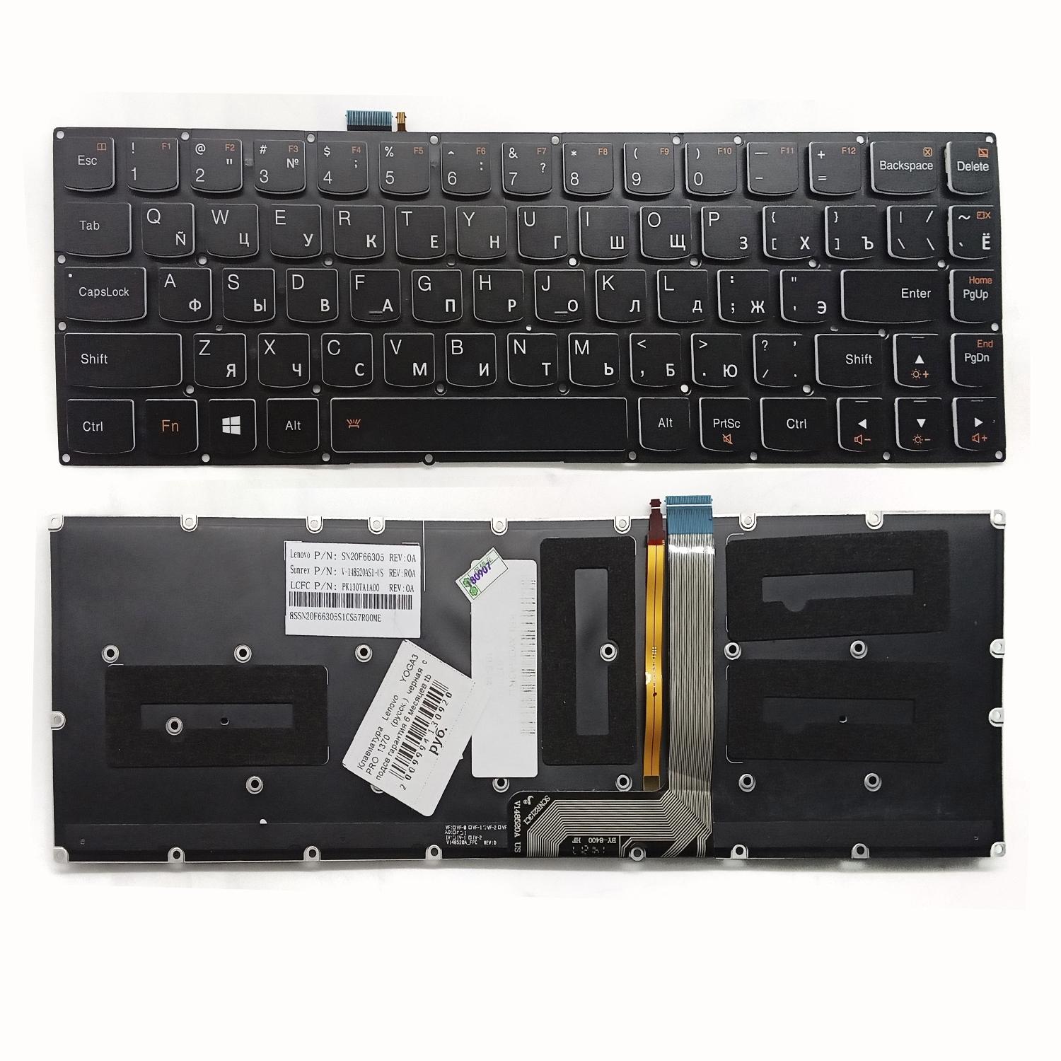 Клавиатура ноутбука Lenovo  Yoga 3 PRO 1370  (русск.) черная с подсв