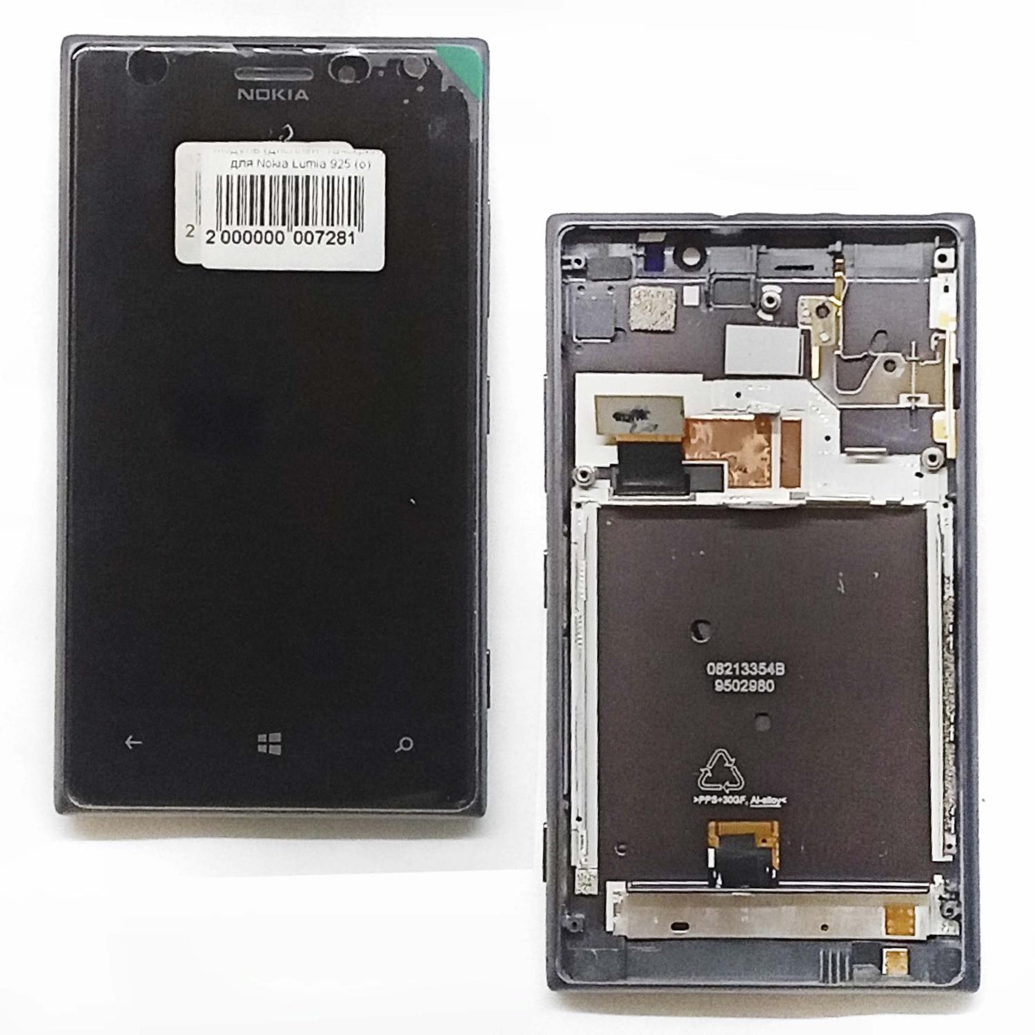 Модуль телефона Nokia Lumia 925 (дисплей+тачскрин)  (о)