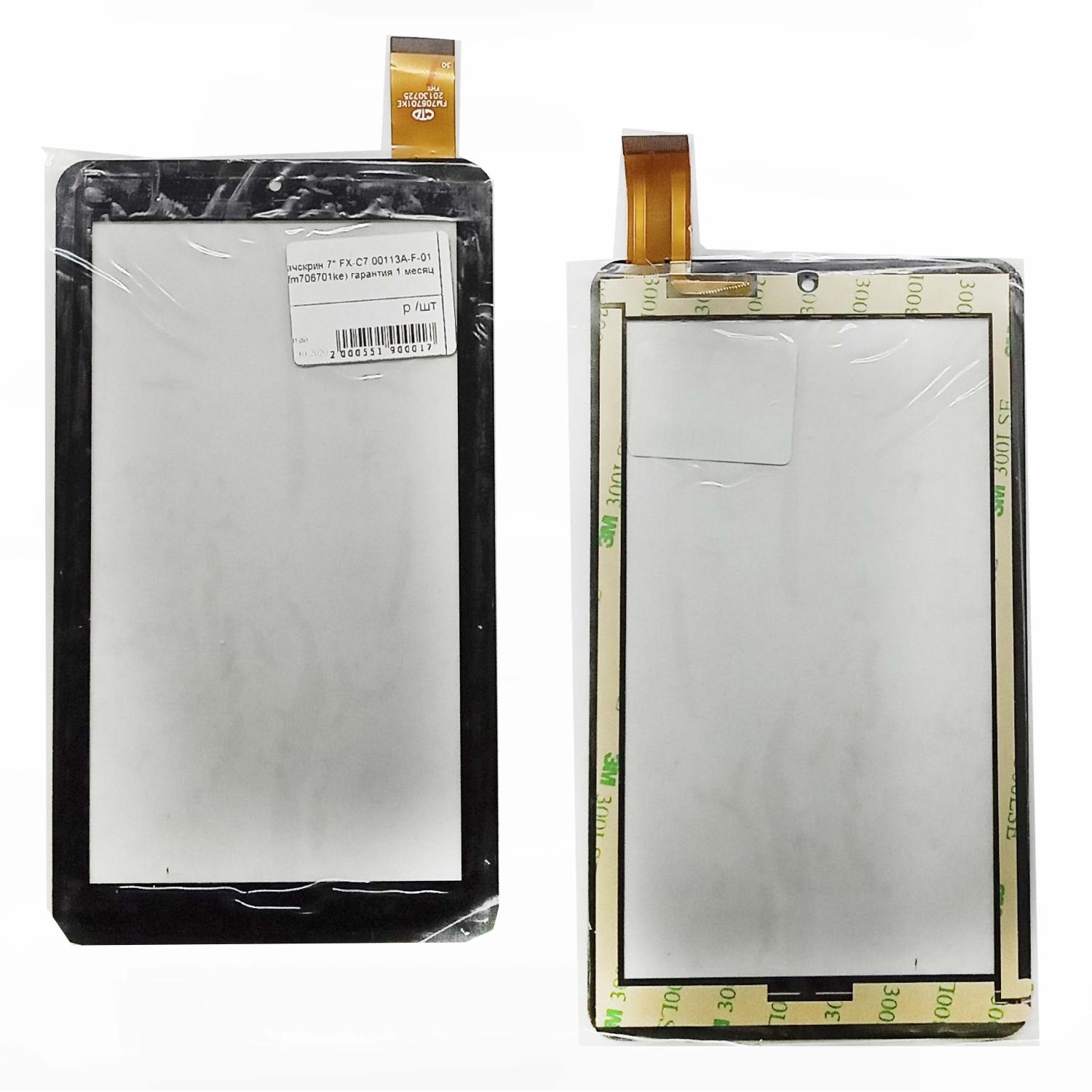 Тачскрин 7" FX-C7.00113A-F-01 (fm706701ke)