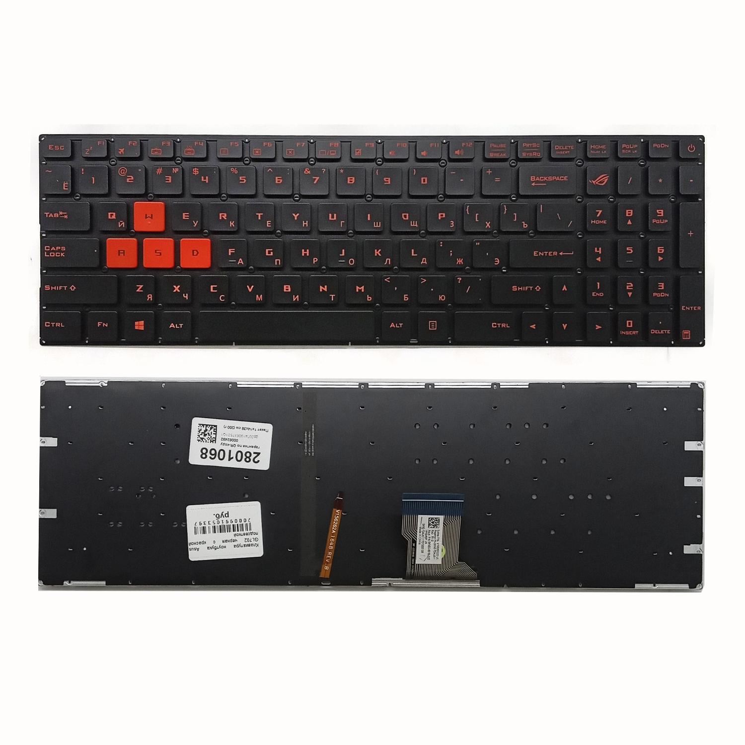 Клавиатура ноутбука Asus GL702 черная с красной подсветкой