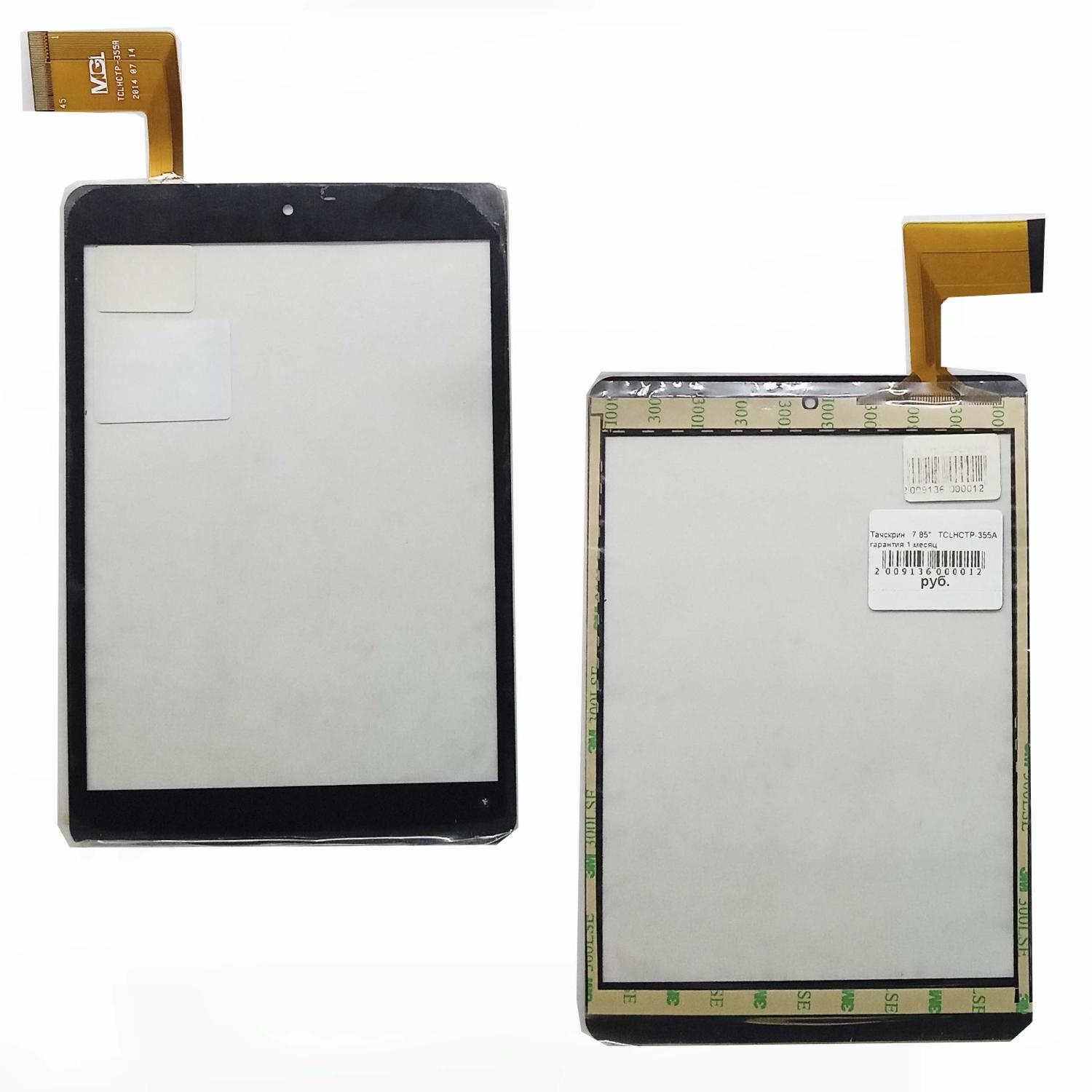 Тачскрин 7,85" TCLHCTP-355A