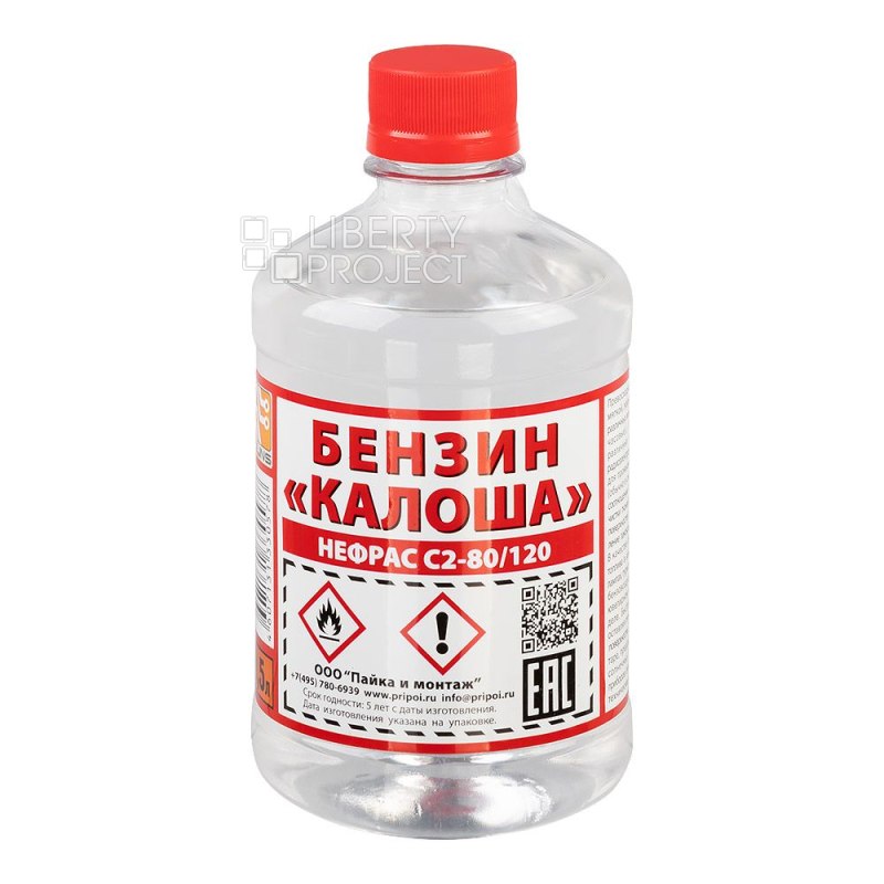 Бензин "Калоша" 0.5 л. Нефрас С2-80/120