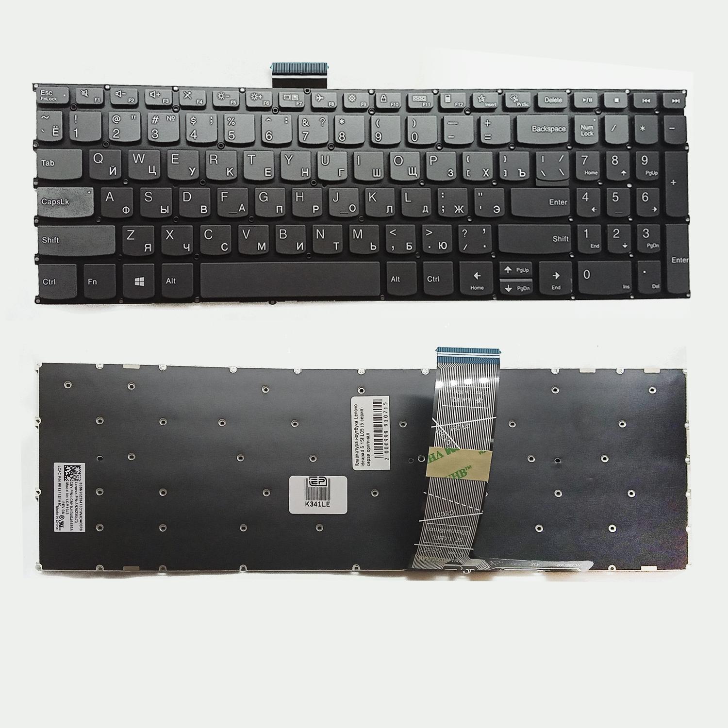 Клавиатура ноутбука Lenovo ideapad 5 15IIL05 (5 серия) серая оригинал
