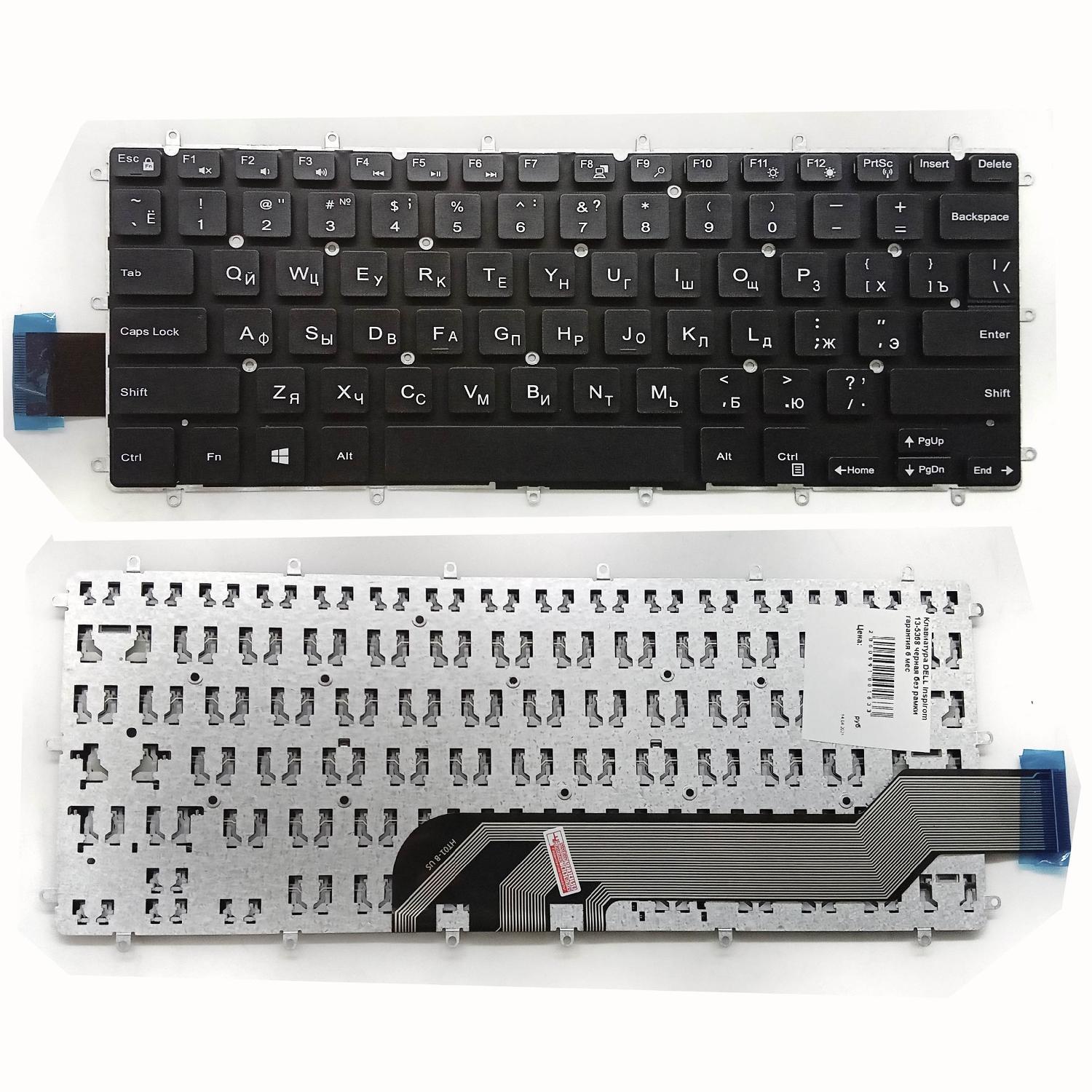 Клавиатура ноутбука Dell Inspiron 13-5368 черная без рамки