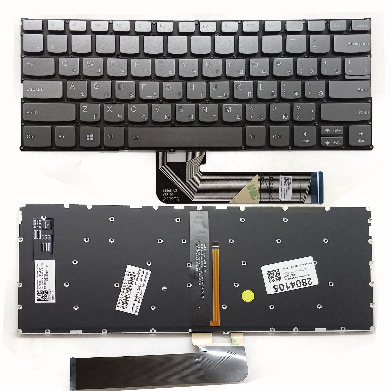 Клавиатура ноутбука Lenovo IdeaPad 530S-14ARR серая с подсветкой