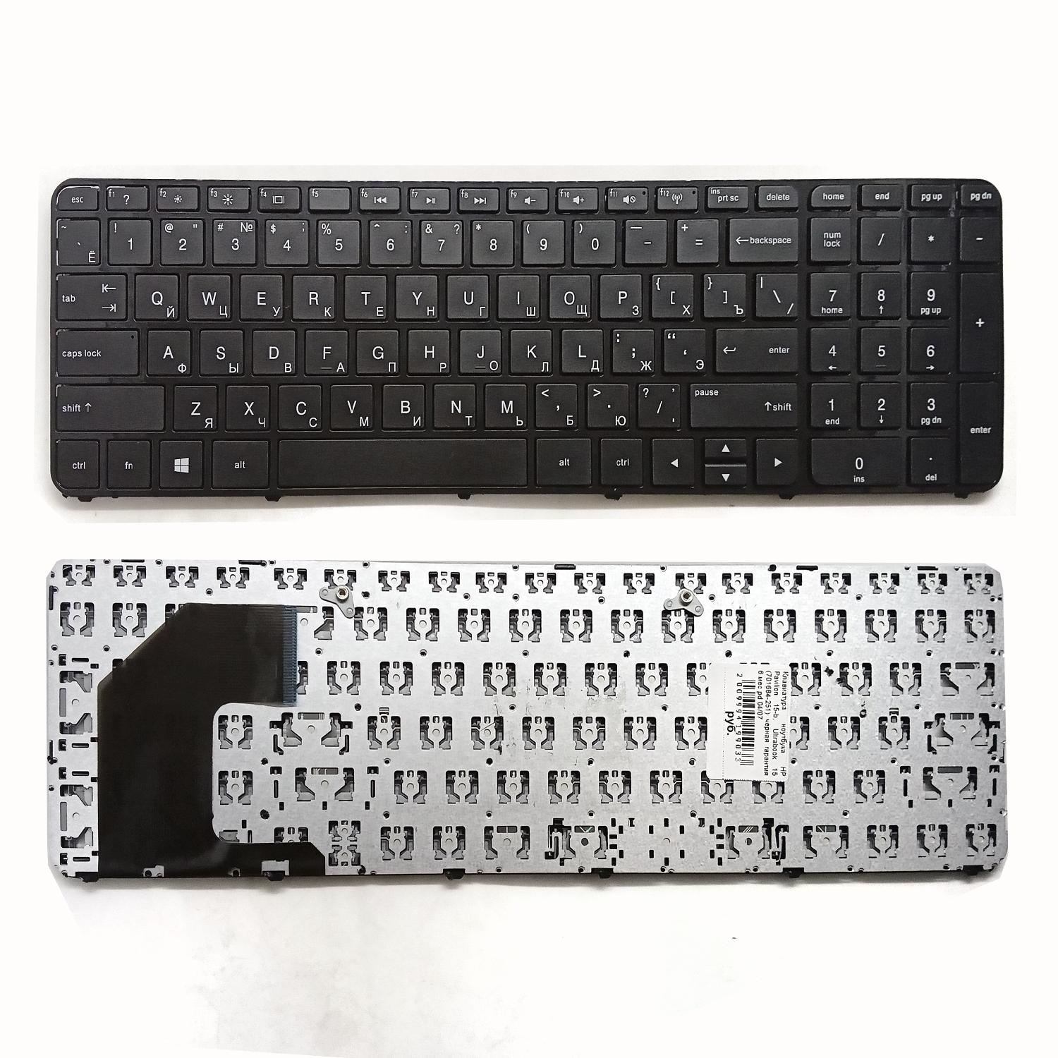 Клавиатура ноутбука HP Pavilion 15-b, Ultrabook 15 (701684-251) черная гарантия 6 мес pd 04/07