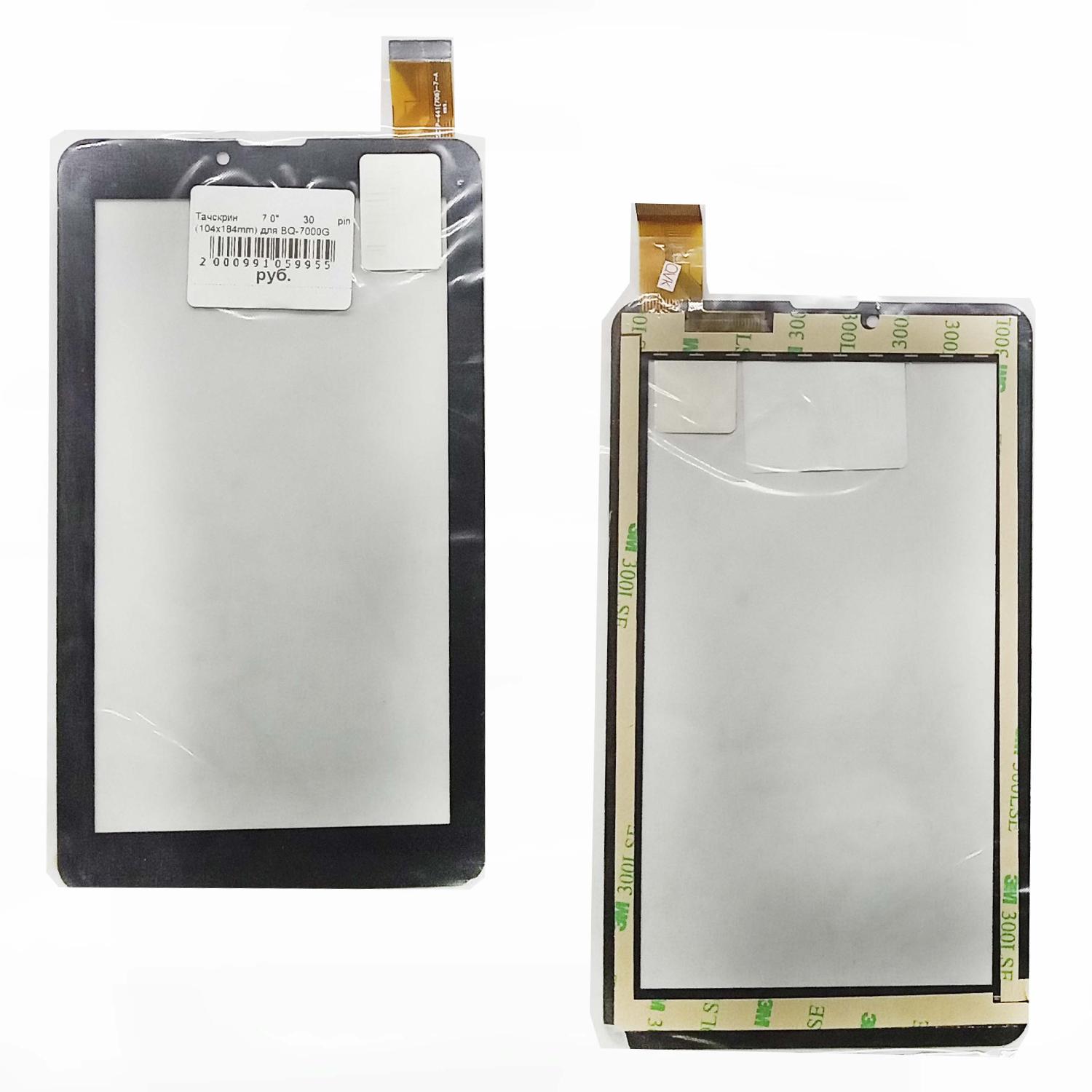 Тачскрин 7.0" 30 pin (104x184mm) для BQ-7000G