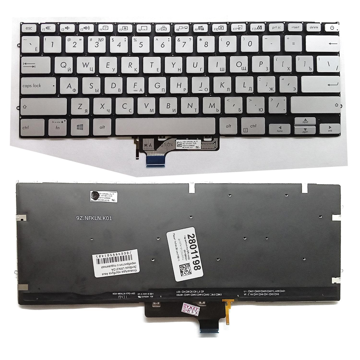 Клавиатура ноутбука Asus ZenBook UM431DA серебристая с подсветкой