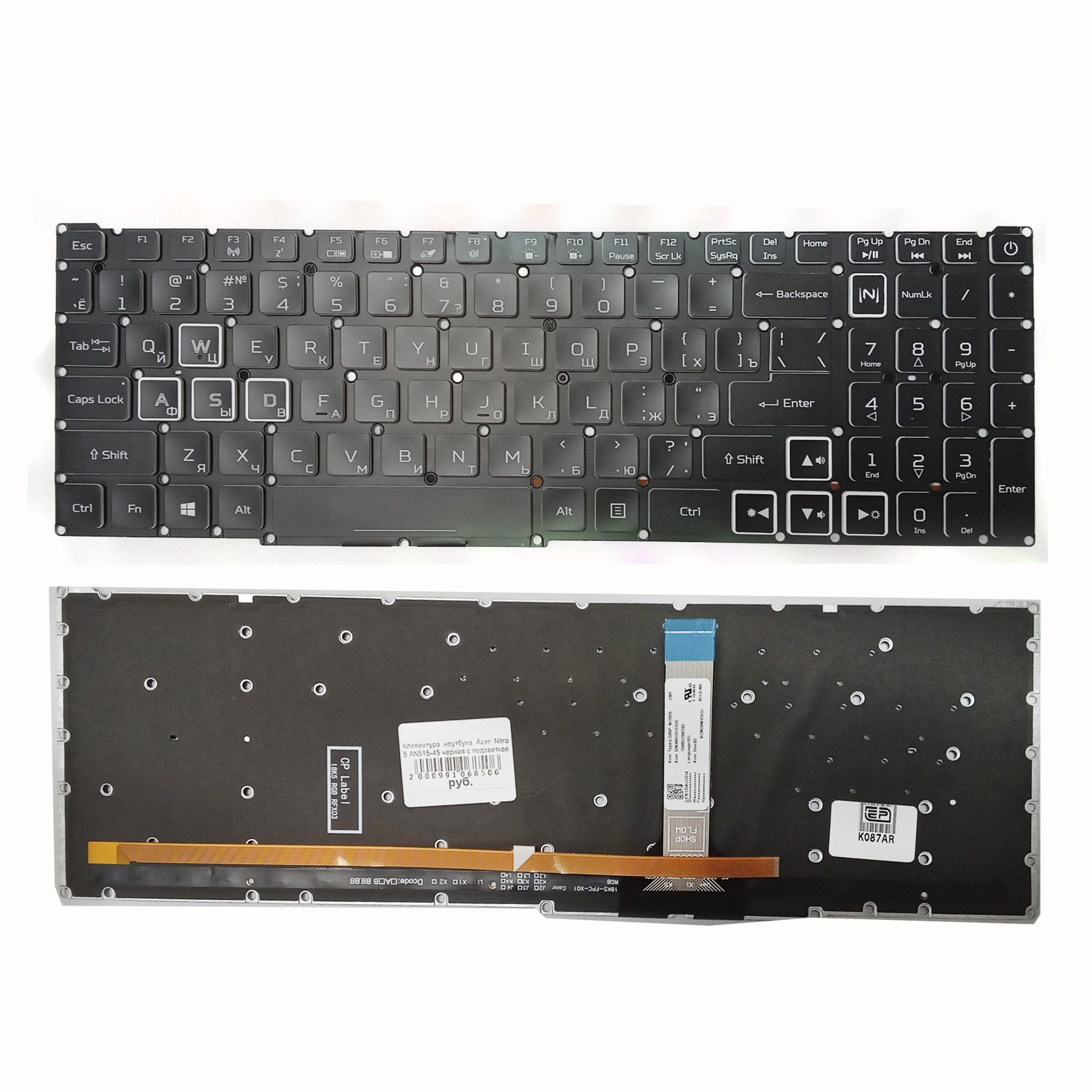 Клавиатура ноутбука Acer Nitro 5 AN515-45 черная с подсветкой