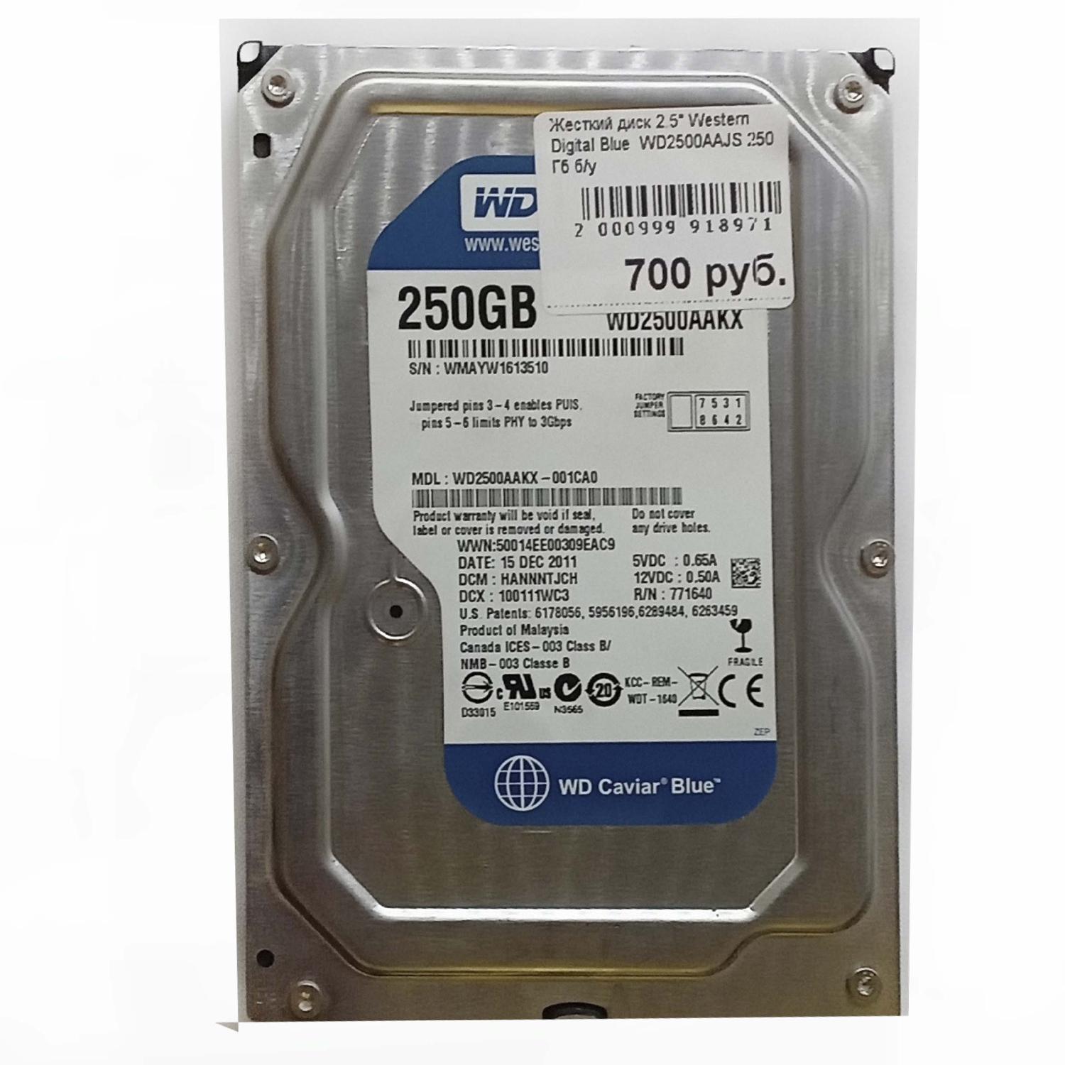 Жесткий диск 2.5" Western Digital Blue  WD2500AAJS 250 Гб б/у