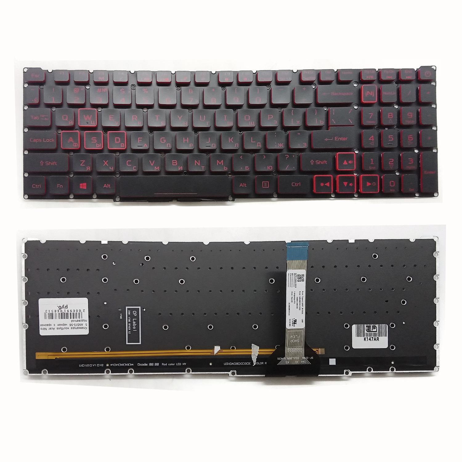 Клавиатура ноутбука Acer Nitro 5 AN515-56 черная с красной подсветкой