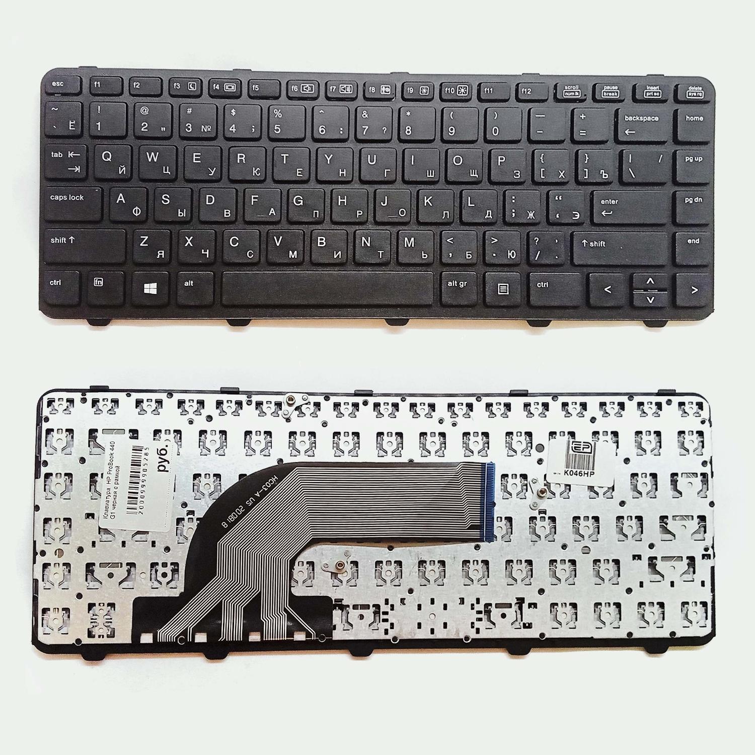 Клавиатура  HP ProBook 640 G1 черная с рамкой