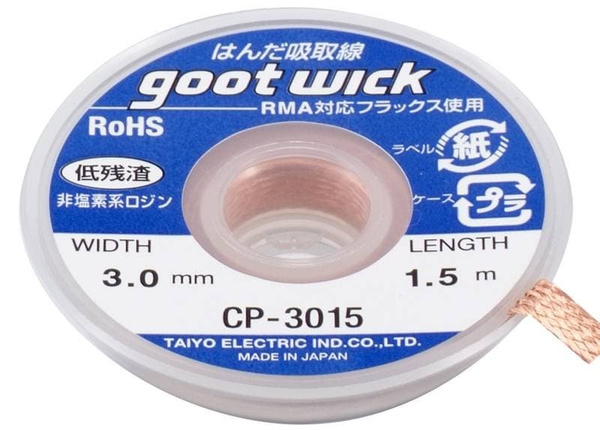 Медная оплетка GOOT Wick CP-3015  3.0mm
