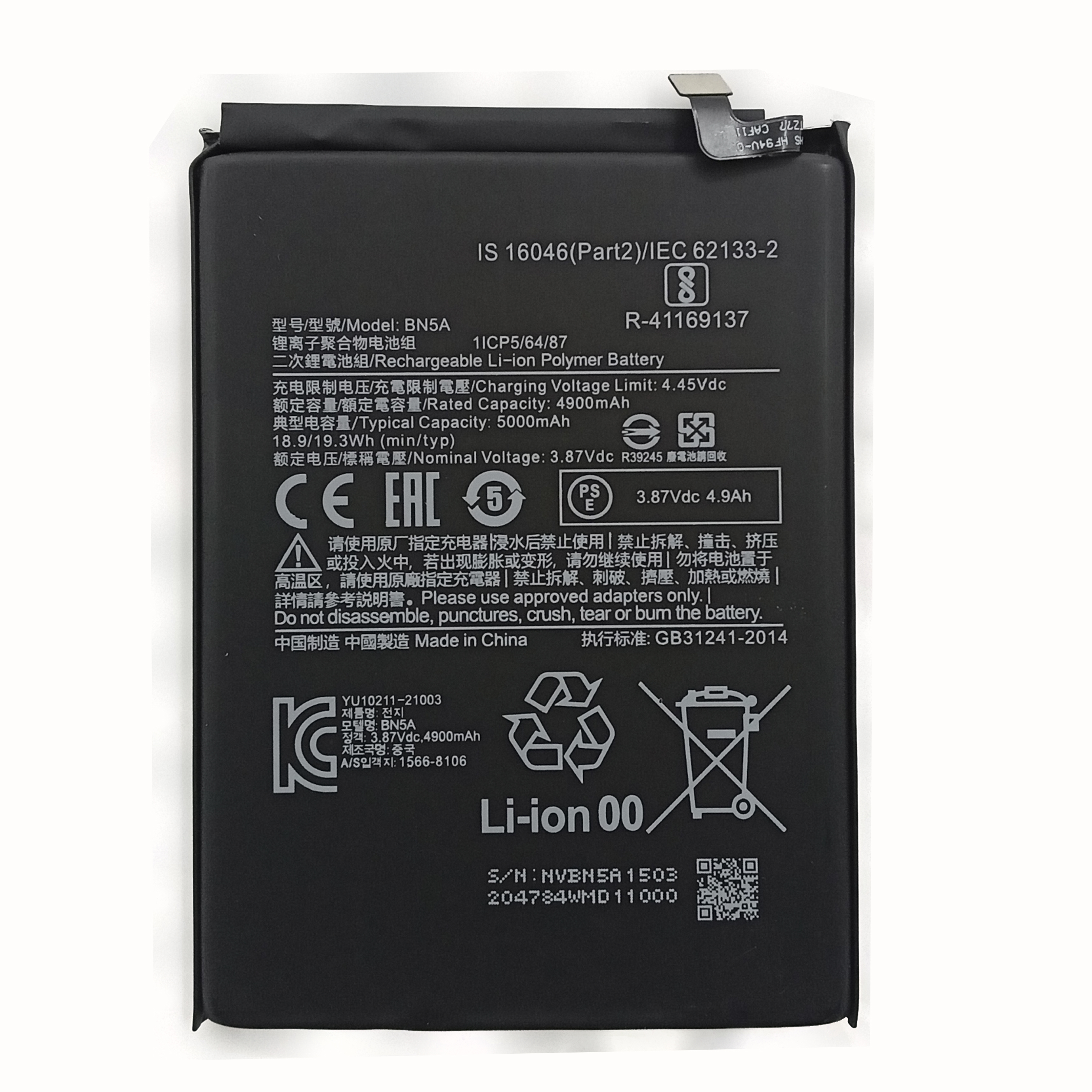 Аккумуляторная батарея BN5A телефона Xiaomi Redmi 10/10T/Poco M3 Pro