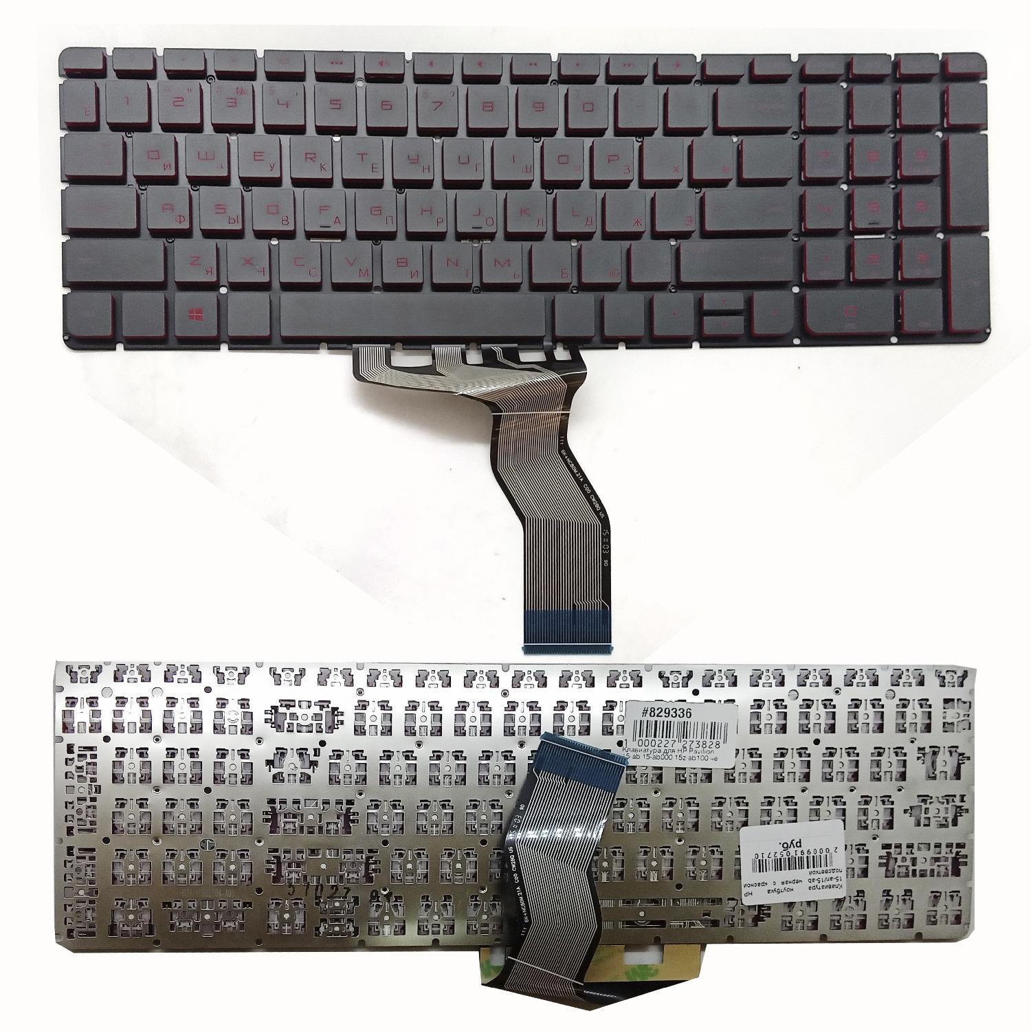 Клавиатура ноутбука HP 15-an/15-ab черная с красной подсветкой