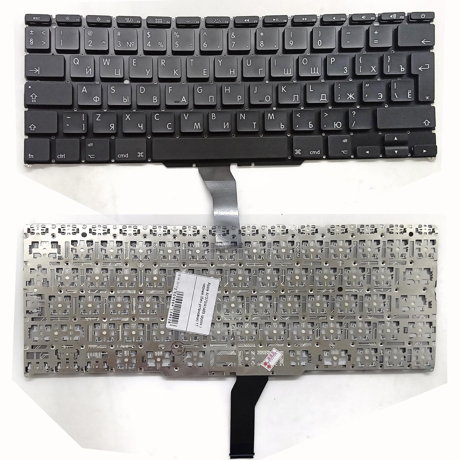 Клавиатура ноутбука Apple A1370/A1465 (русск.) черная