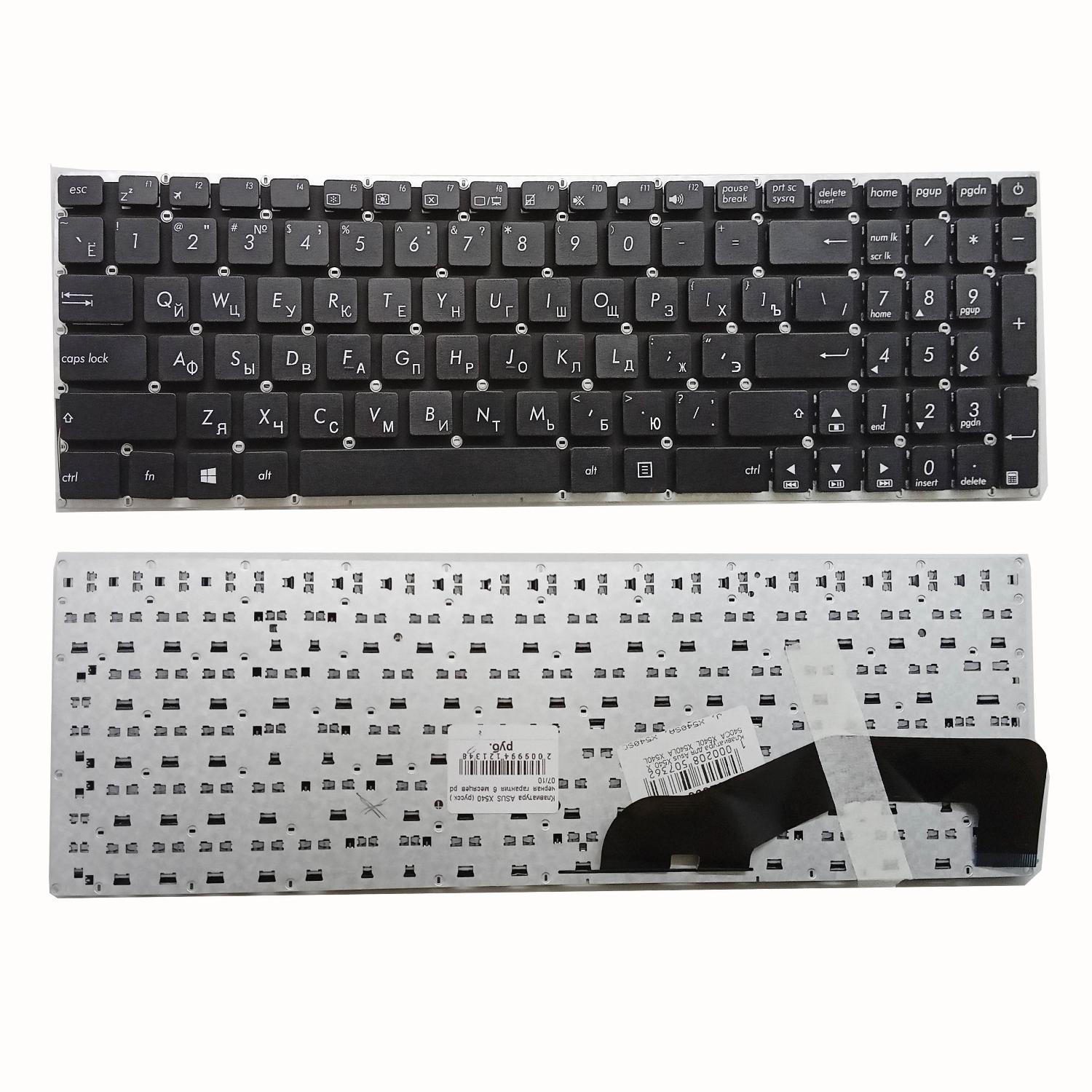 Клавиатура ноутбука Asus X540 (русск.) черная