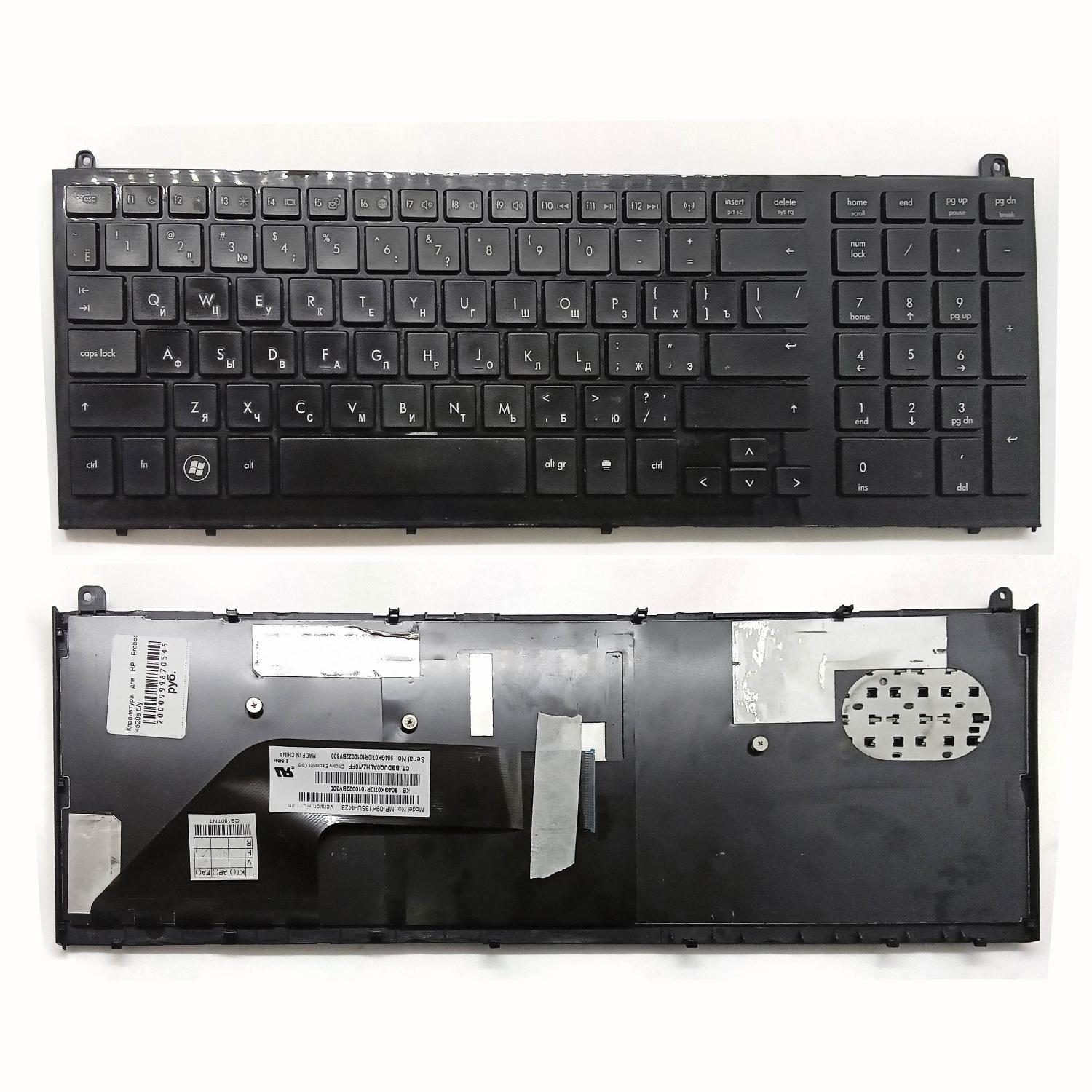 Клавиатура для HP Probook 4520s б/у
