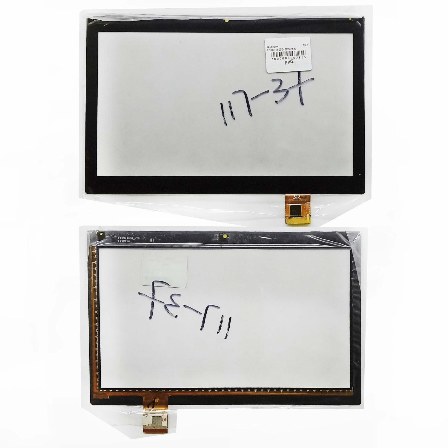 Тачскрин  10.1" RS10F1609043PSV1.6