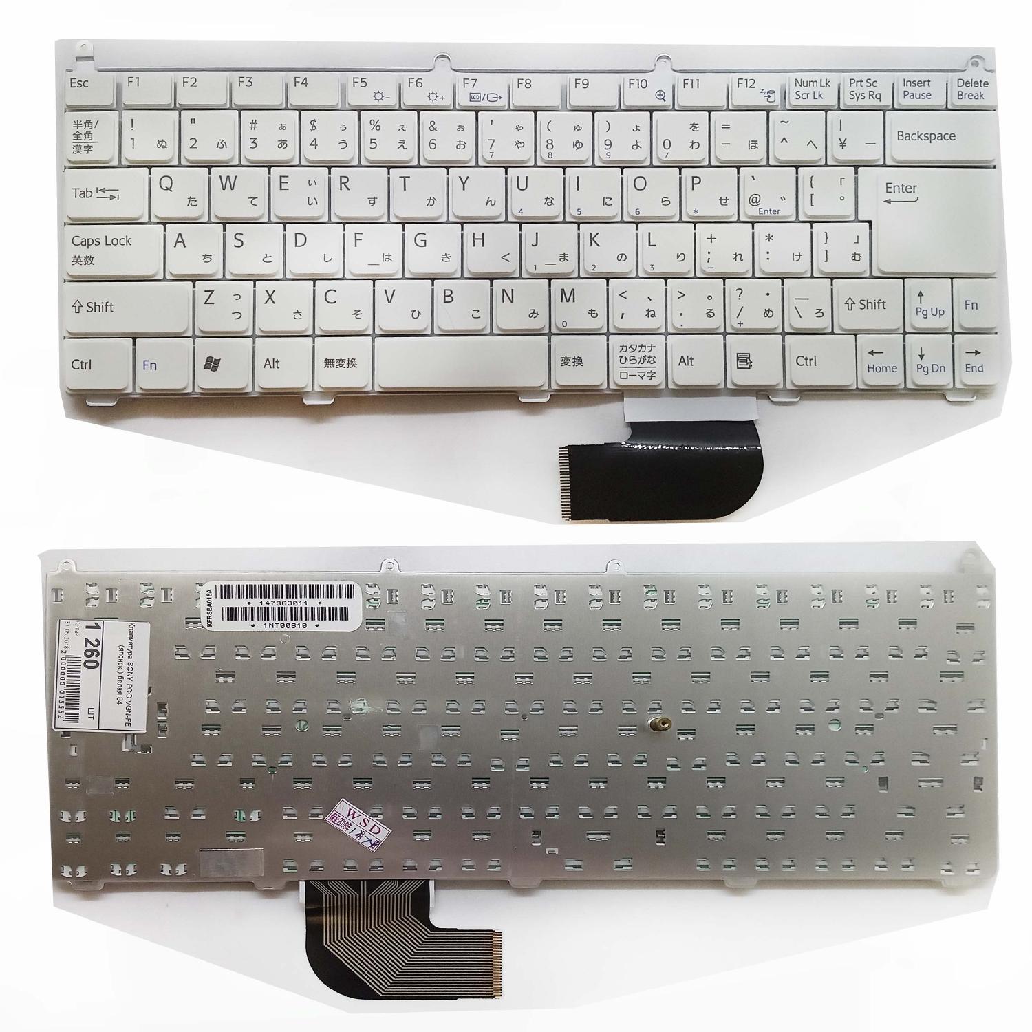 Клавиатура ноутбука Sony PCG VGN-FE (японск.) белая