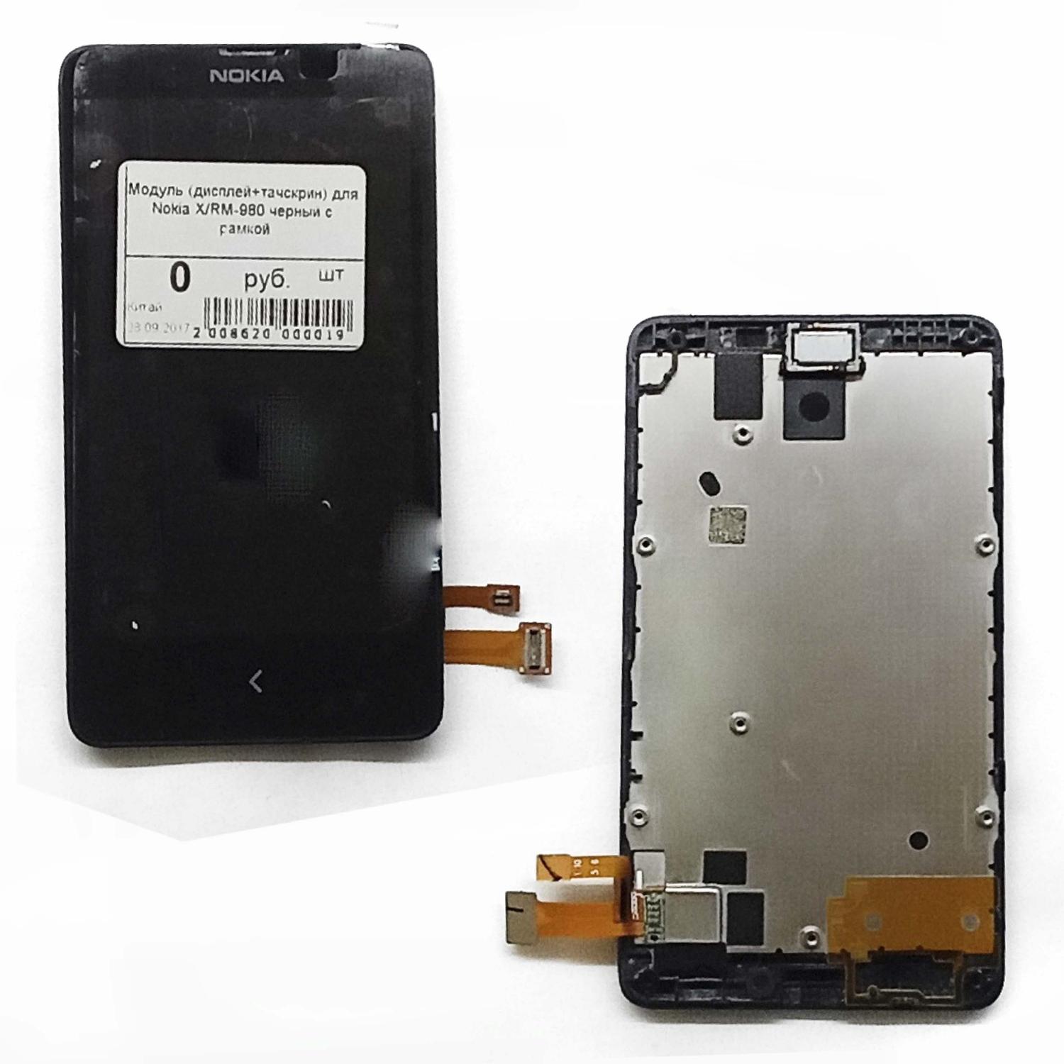 Модуль телефона Nokia X/RM-980 (дисплей+тачскрин) черный