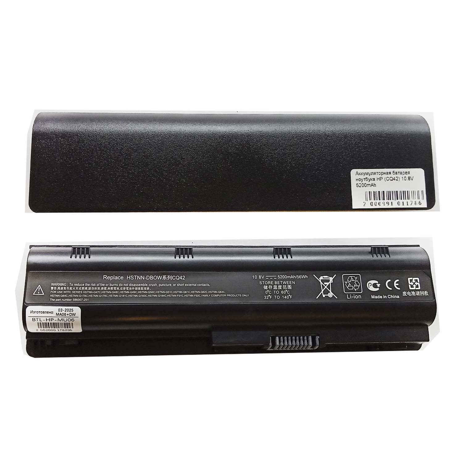 Аккумуляторная батарея ноутбука HP (CQ42) 10.8V 5200mAh