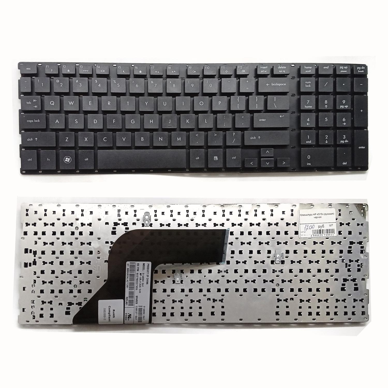 Клавиатура ноутбука HP 4515s (русская) черная
