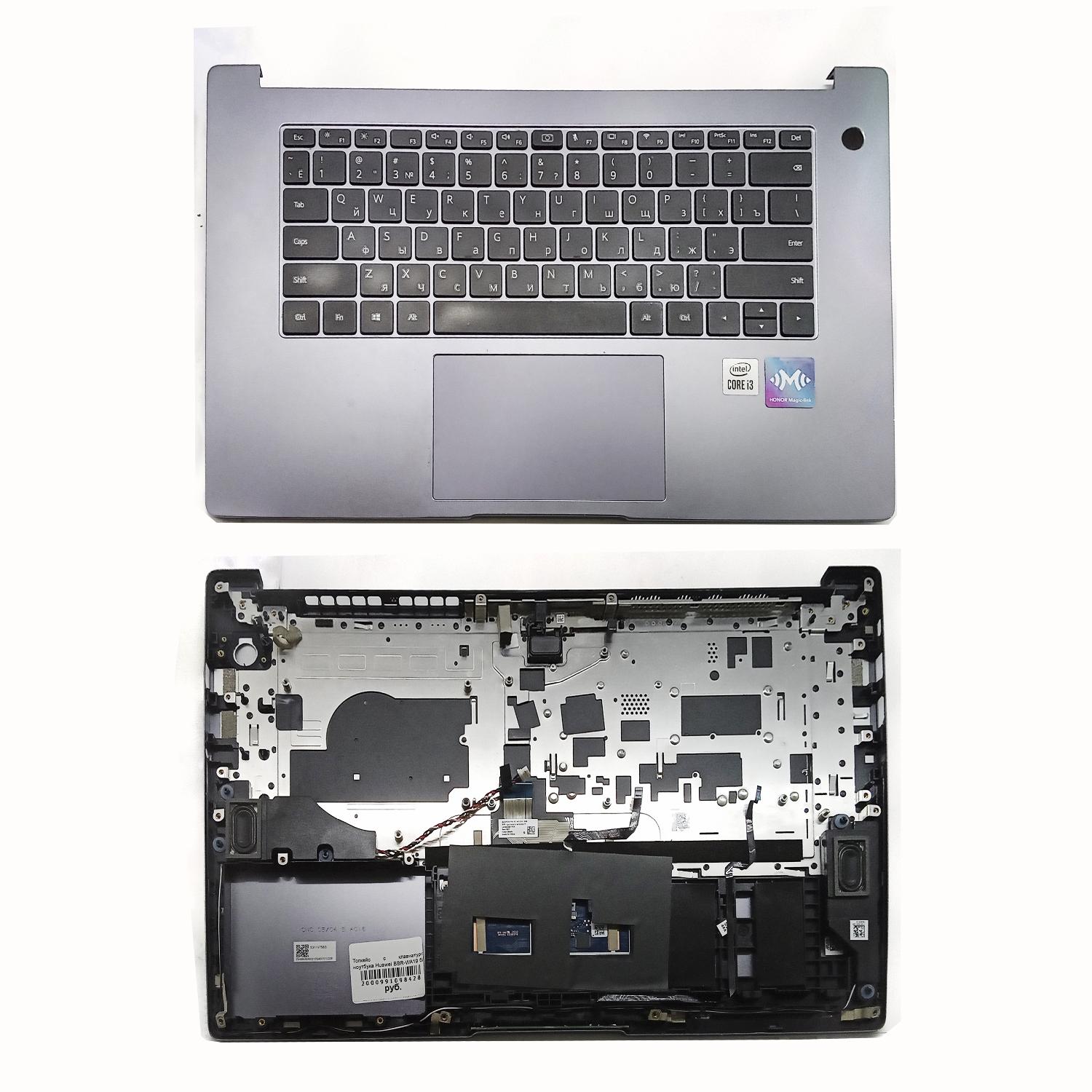 Топкейс с клавиатурой ноутбука Huawei BBR-WA19 б/у
