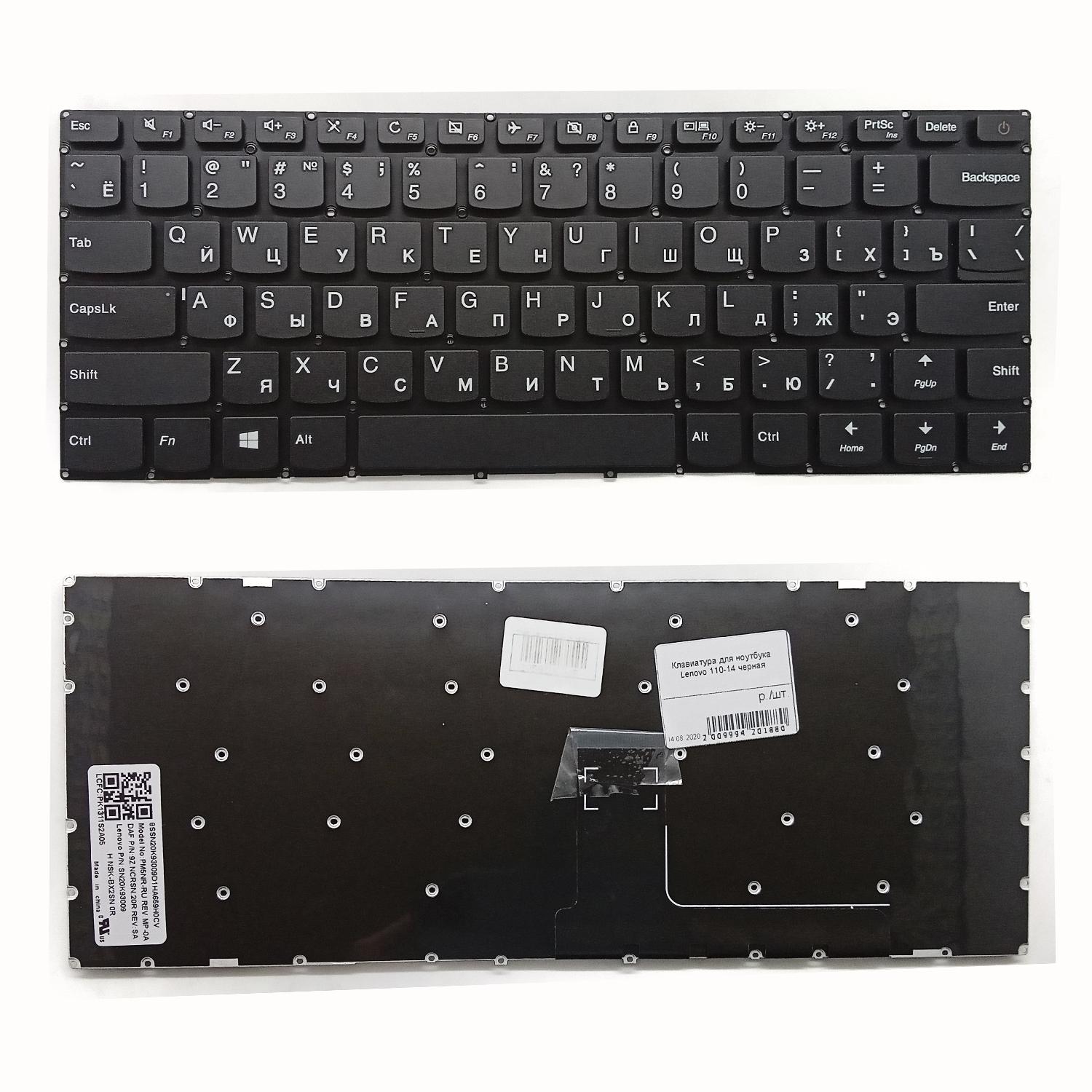 Клавиатура ноутбука Lenovo 110-14 черная