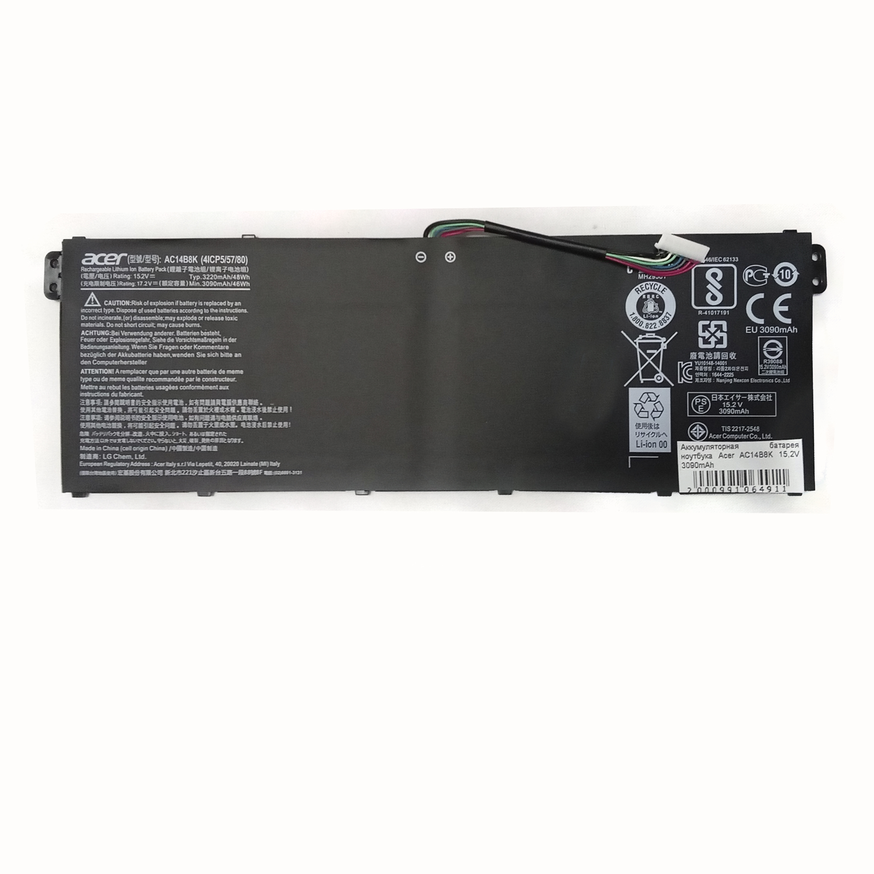 Аккумуляторная батарея ноутбука Acer AC14B8K 15,2V 3090mAh