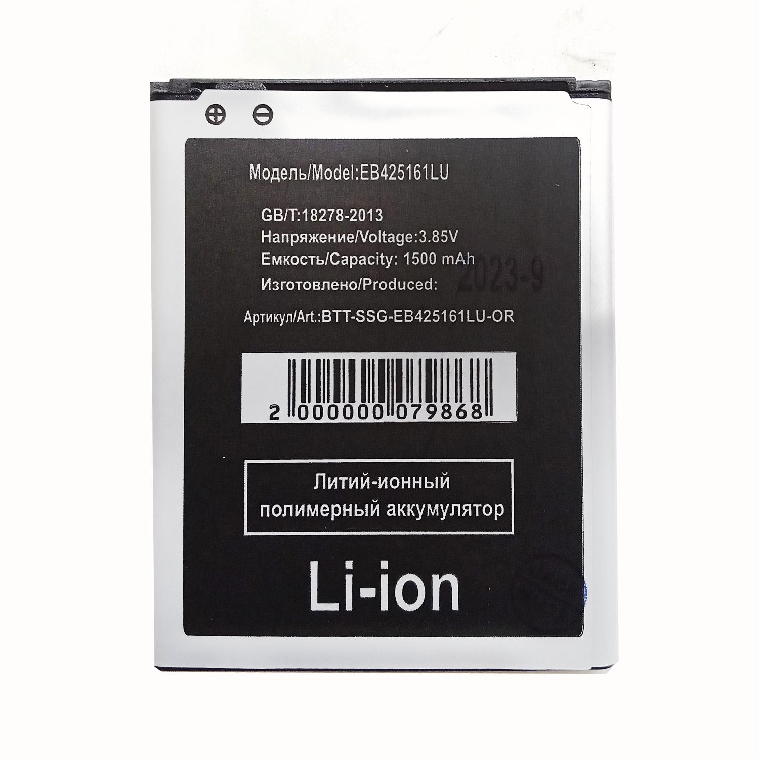 Аккумуляторная батарея EB425161LU телефона Samsung i8160/S7562/S7582/S7898/S7392 Премиум