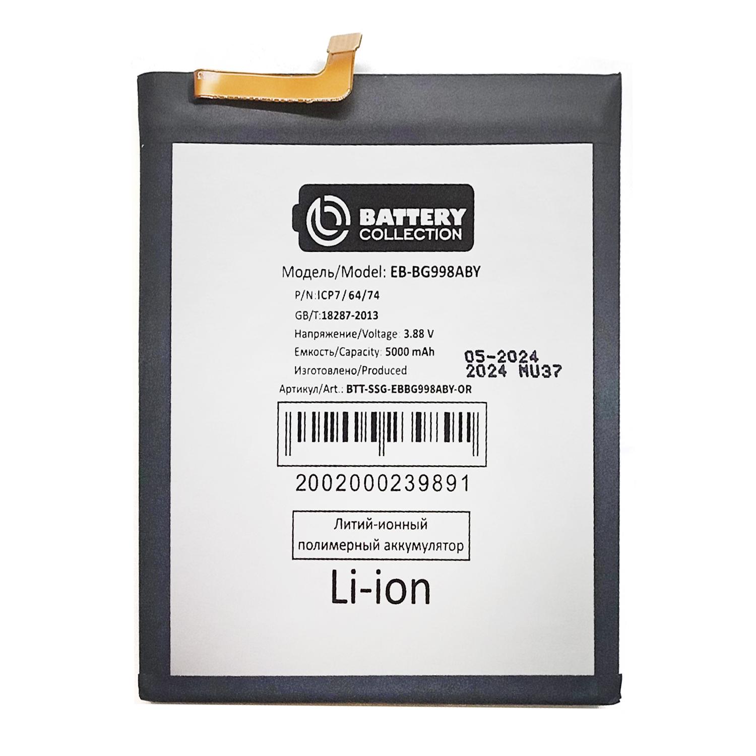 Аккумуляторная батарея EB-BG998ABY Samsung Galaxy S21 Ultra SM-G998 оригинал