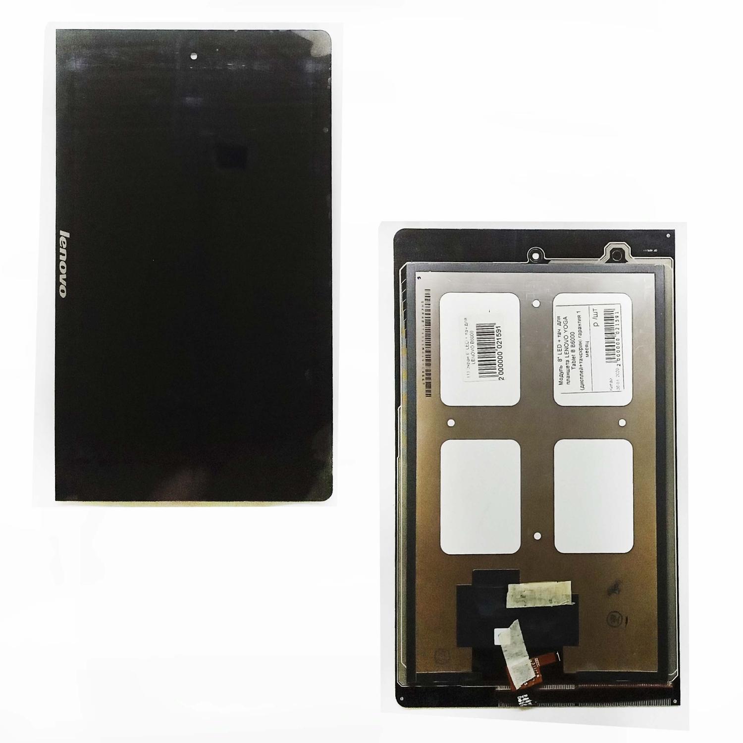 Модуль 8" планшета Lenovo B6000 (дисплей+тачскрин)