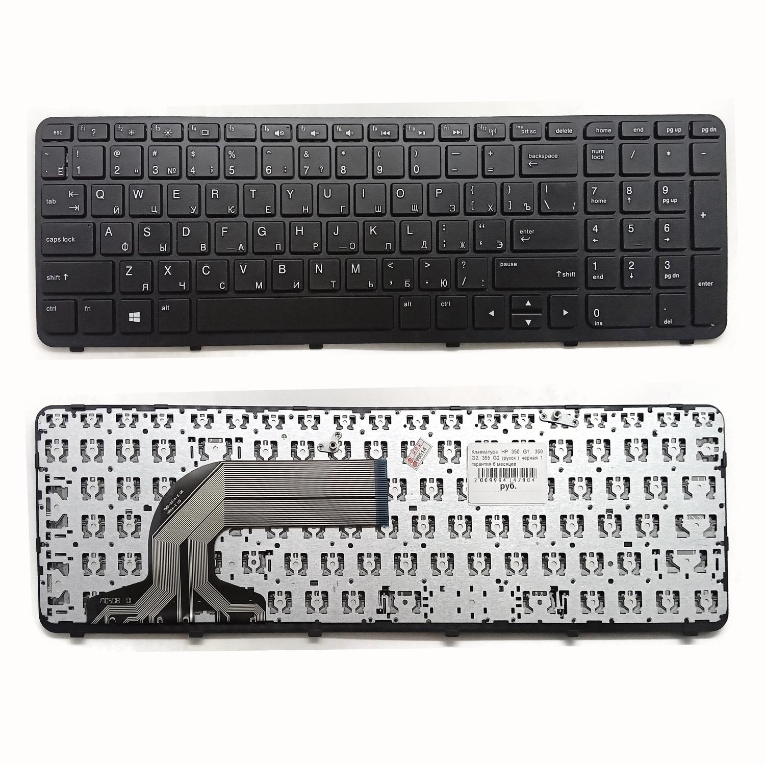 Клавиатура ноутбука HP 350 G1, 350 G2, 355 G2 (русск.) черная