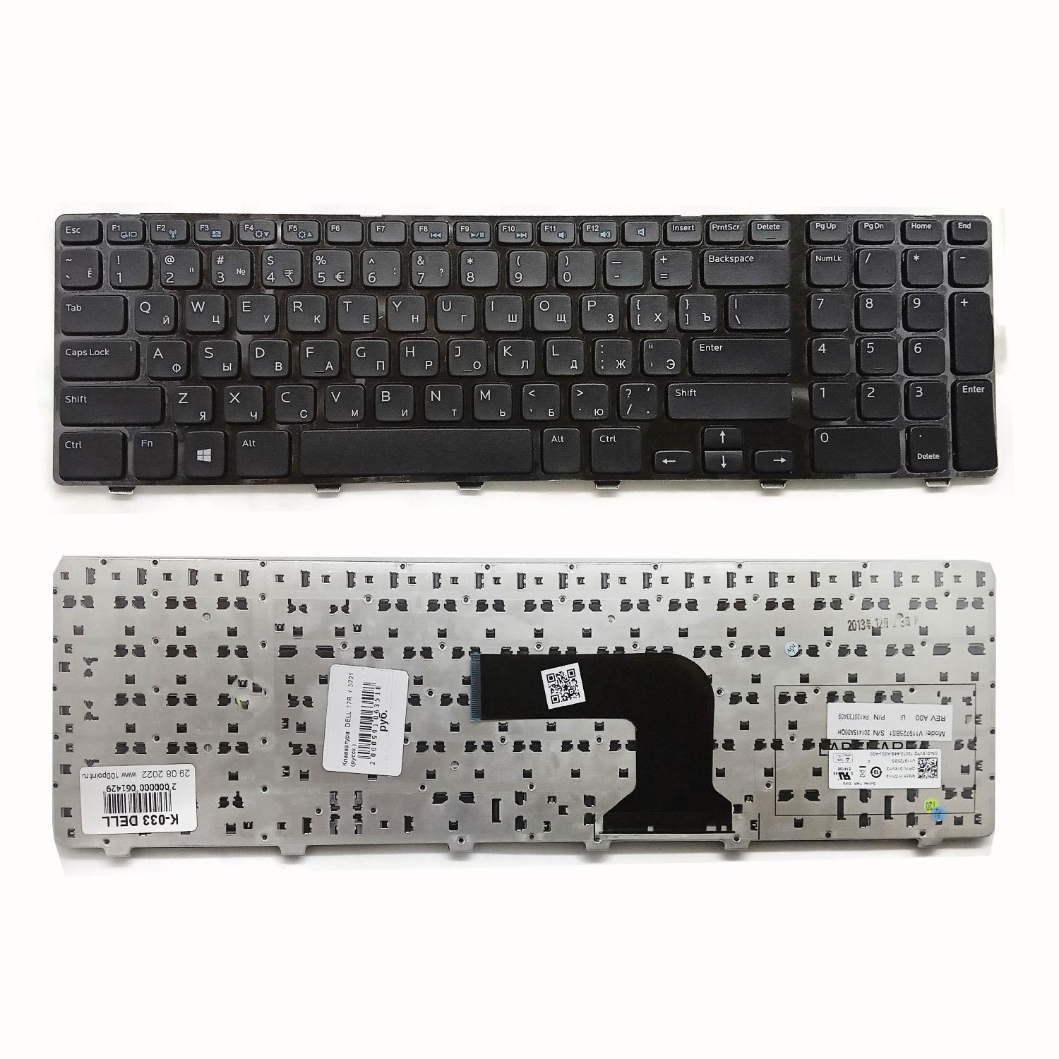 Клавиатура ноутбука Dell 17R / 3721 (русск.)
