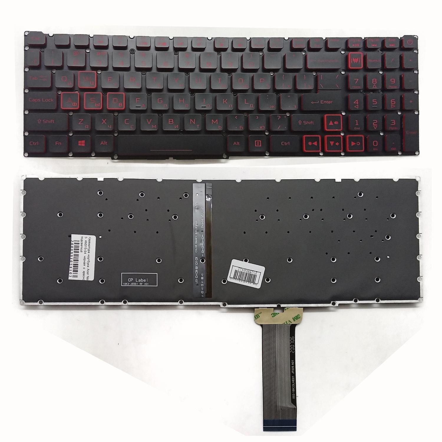 Клавиатура ноутбука Acer Nitro 5 AN515-54 черная с красной подсветкой