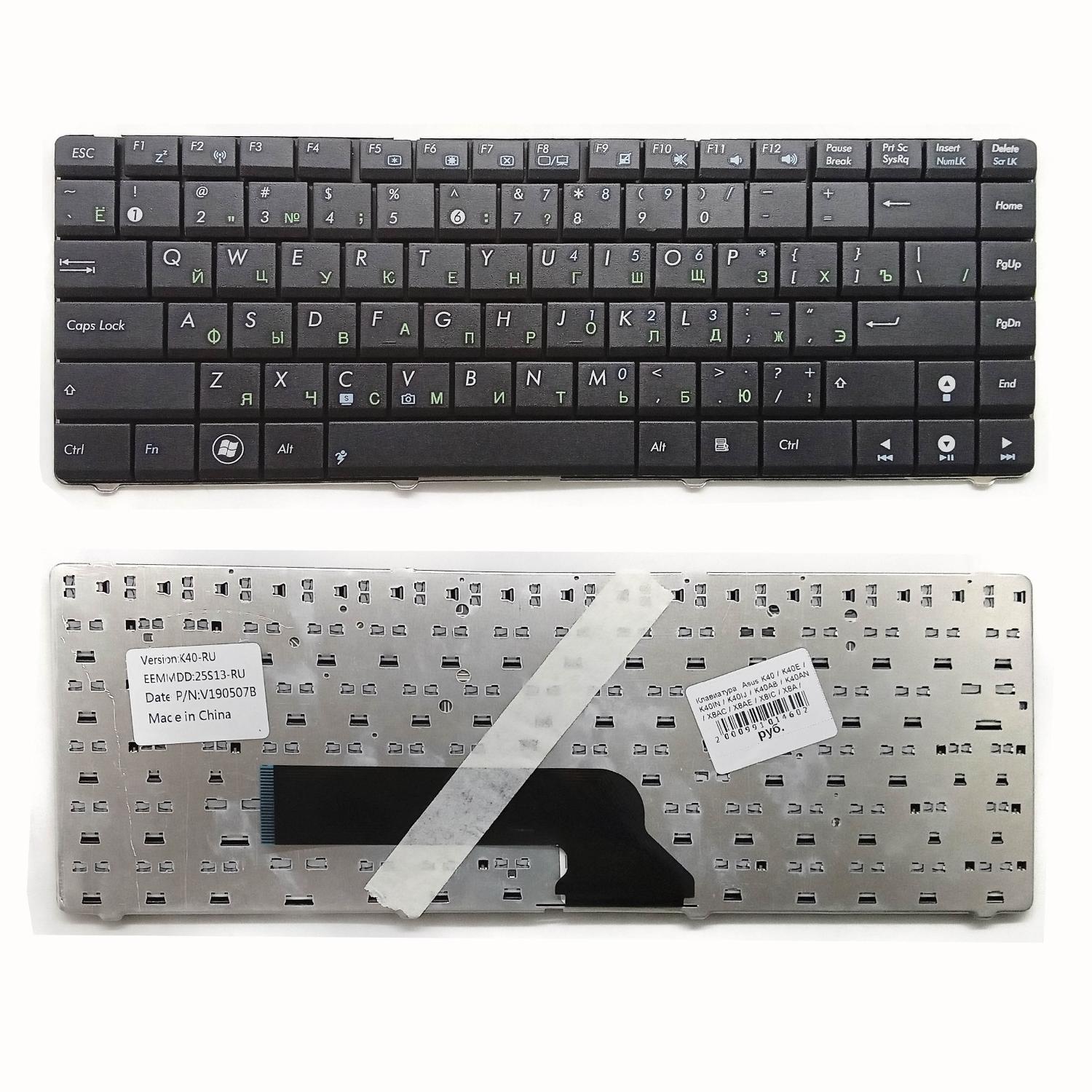 Клавиатура ноутбука Asus K40 / K40E / K40IN / K40IJ / K40AB / K40AN / X8AC / X8AE / X8IC / X8A /