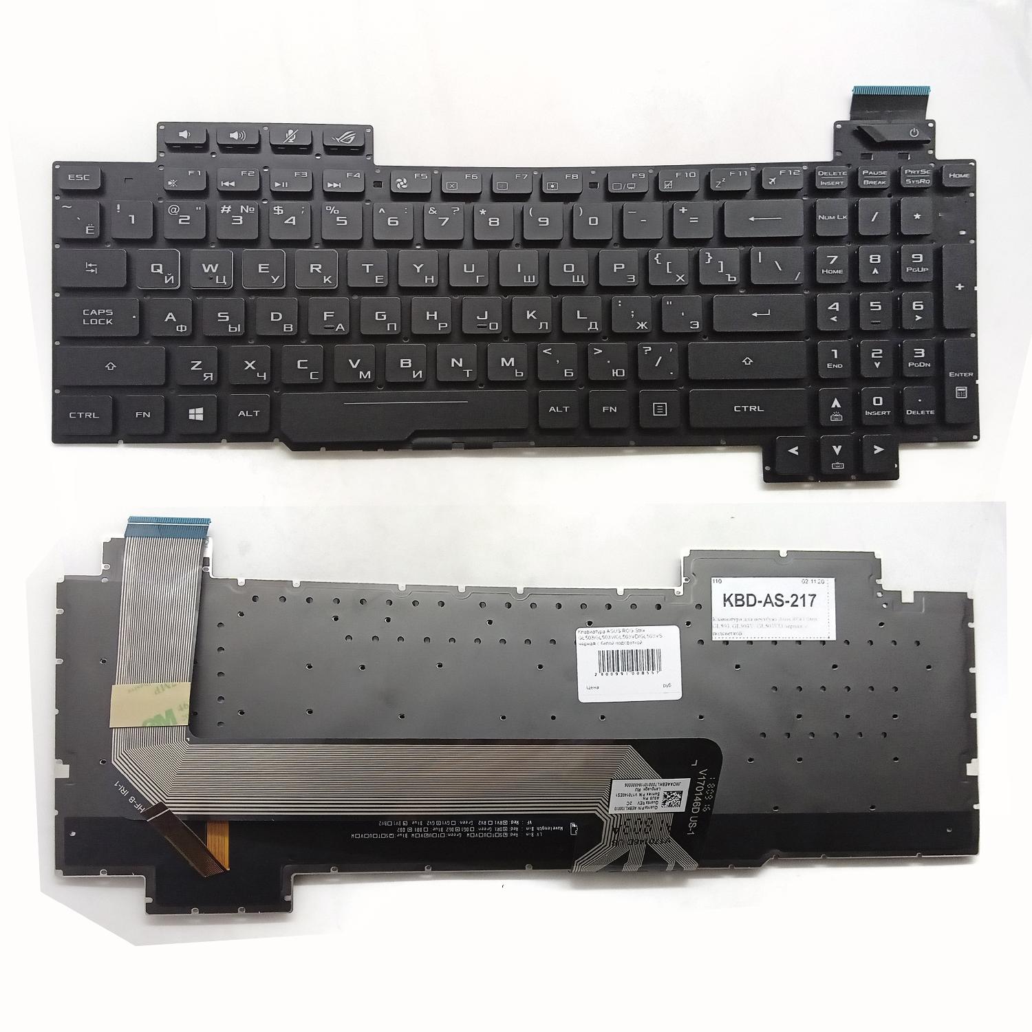 Клавиатура ноутбука Asus ROG Strix GL503/GL503V/GL503VD/GL503VS черная с белой подсветкой