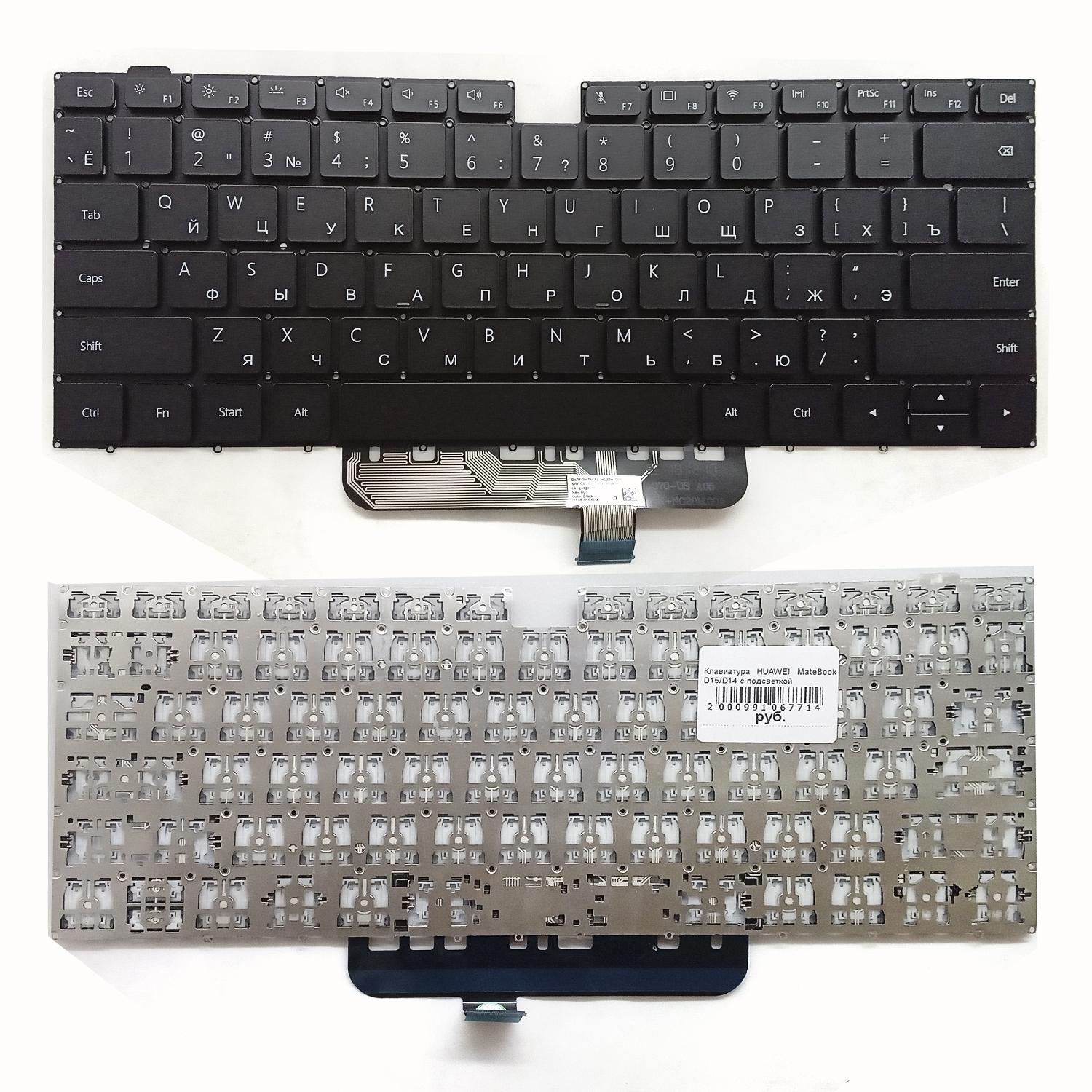 Клавиатура HUAWEI MateBook D15/D14 с подсветкой