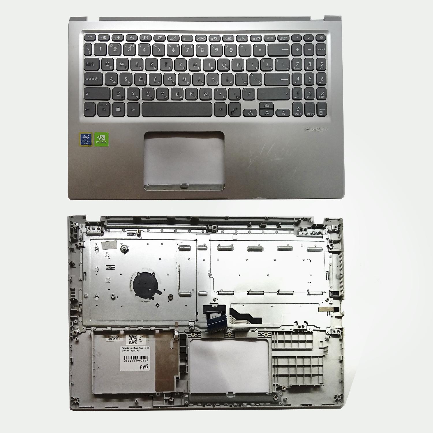 Топкейс  ноутбука Asus F515J (с клавиатурой) б/у