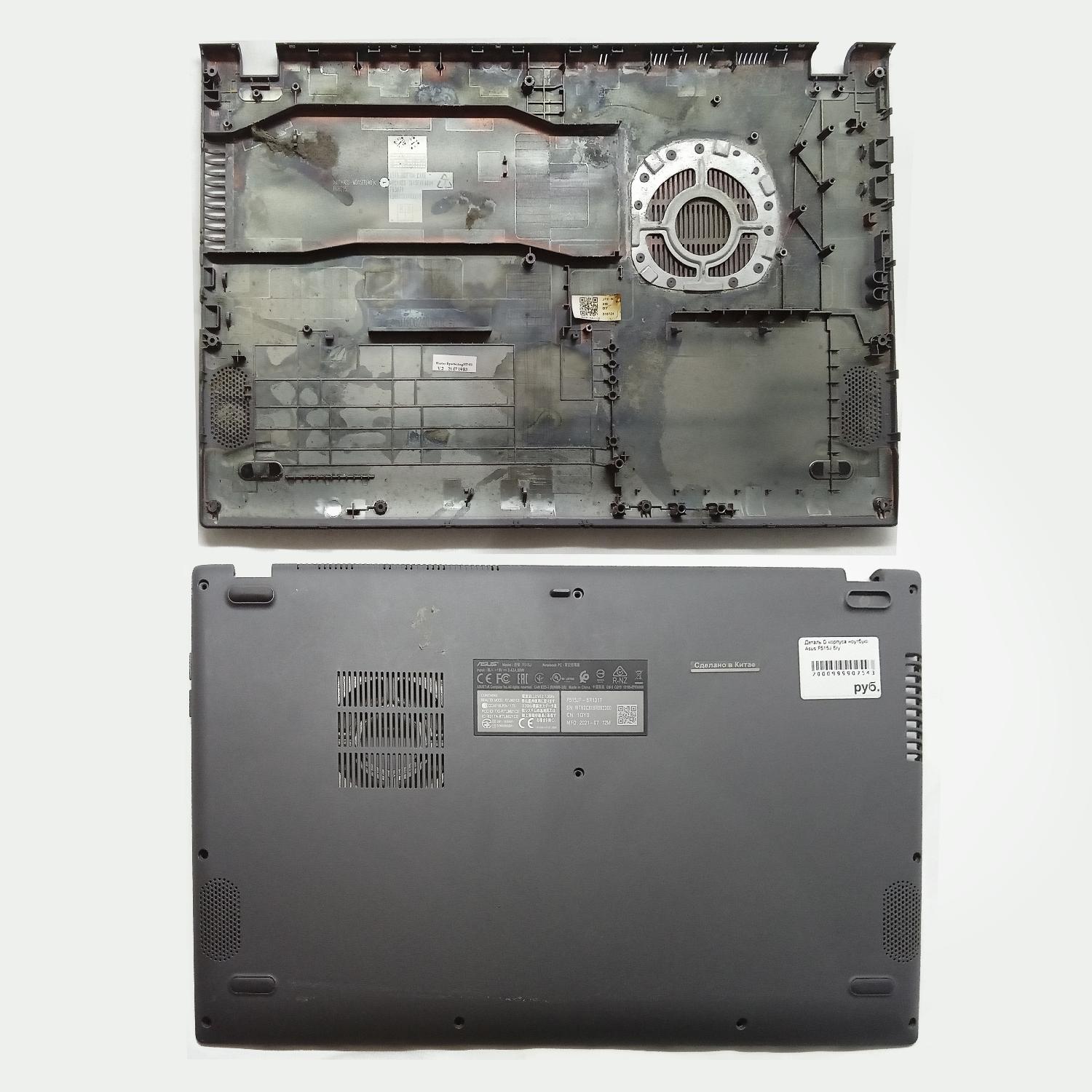 Деталь D корпуса ноутбука Asus F515J б/у