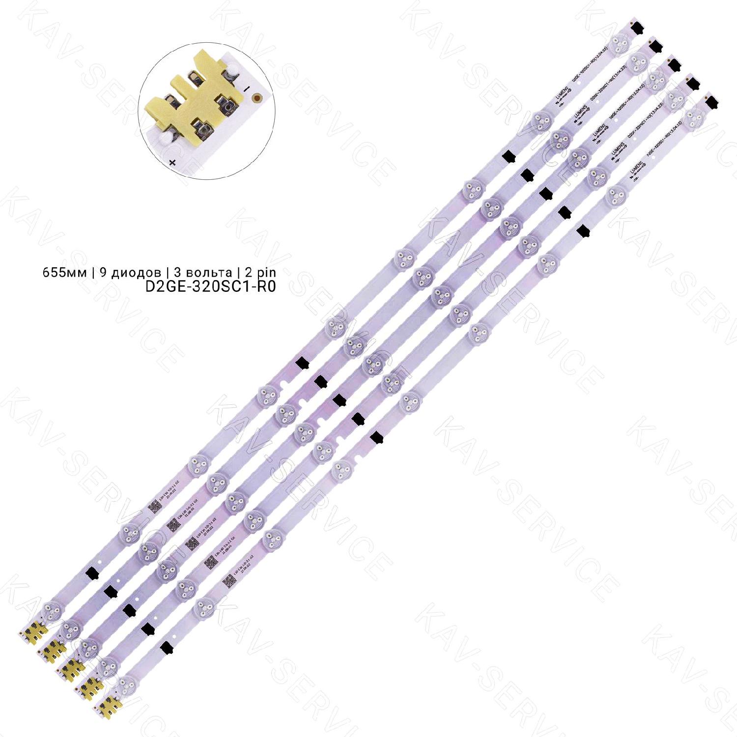 Светодиодная подсветка 32" D2GE-320SC1-R0 комплект