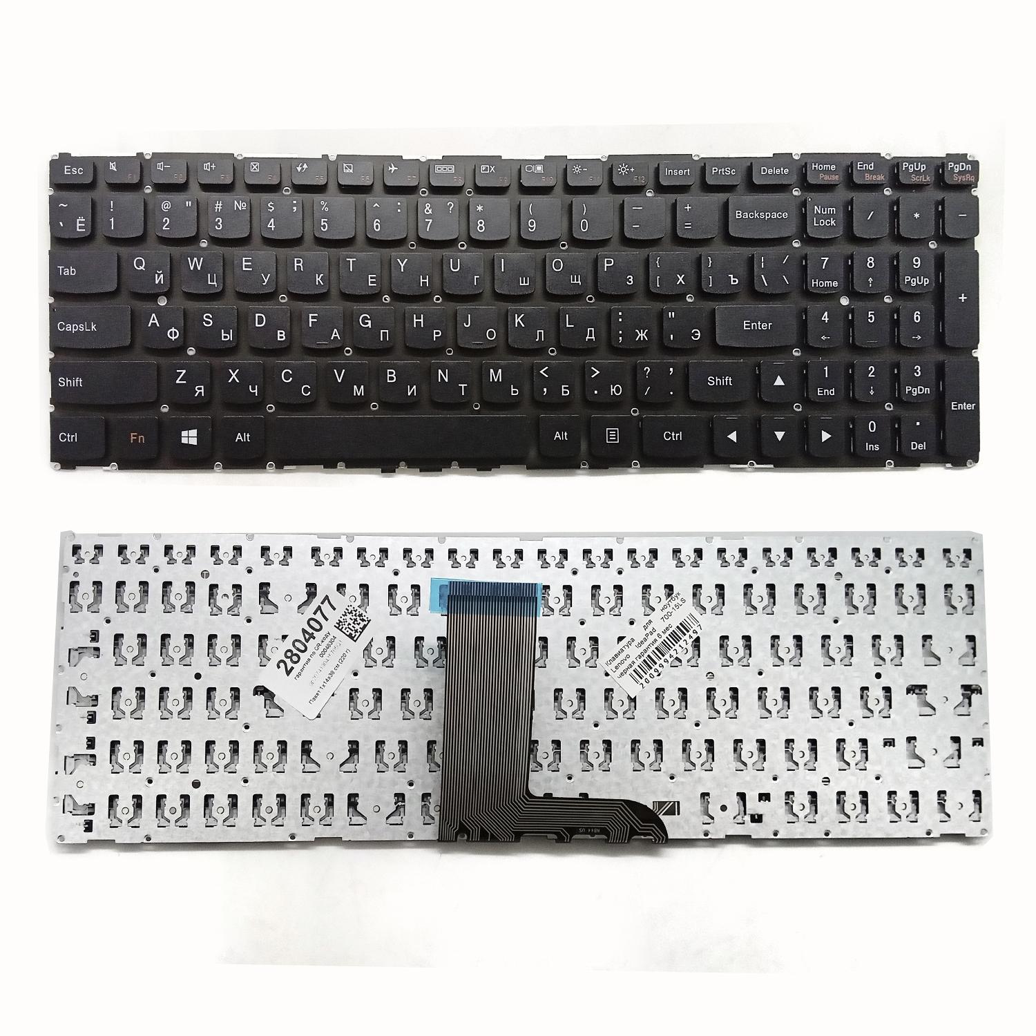 Клавиатура ноутбука Lenovo IdeaPad 700-15LSK черная