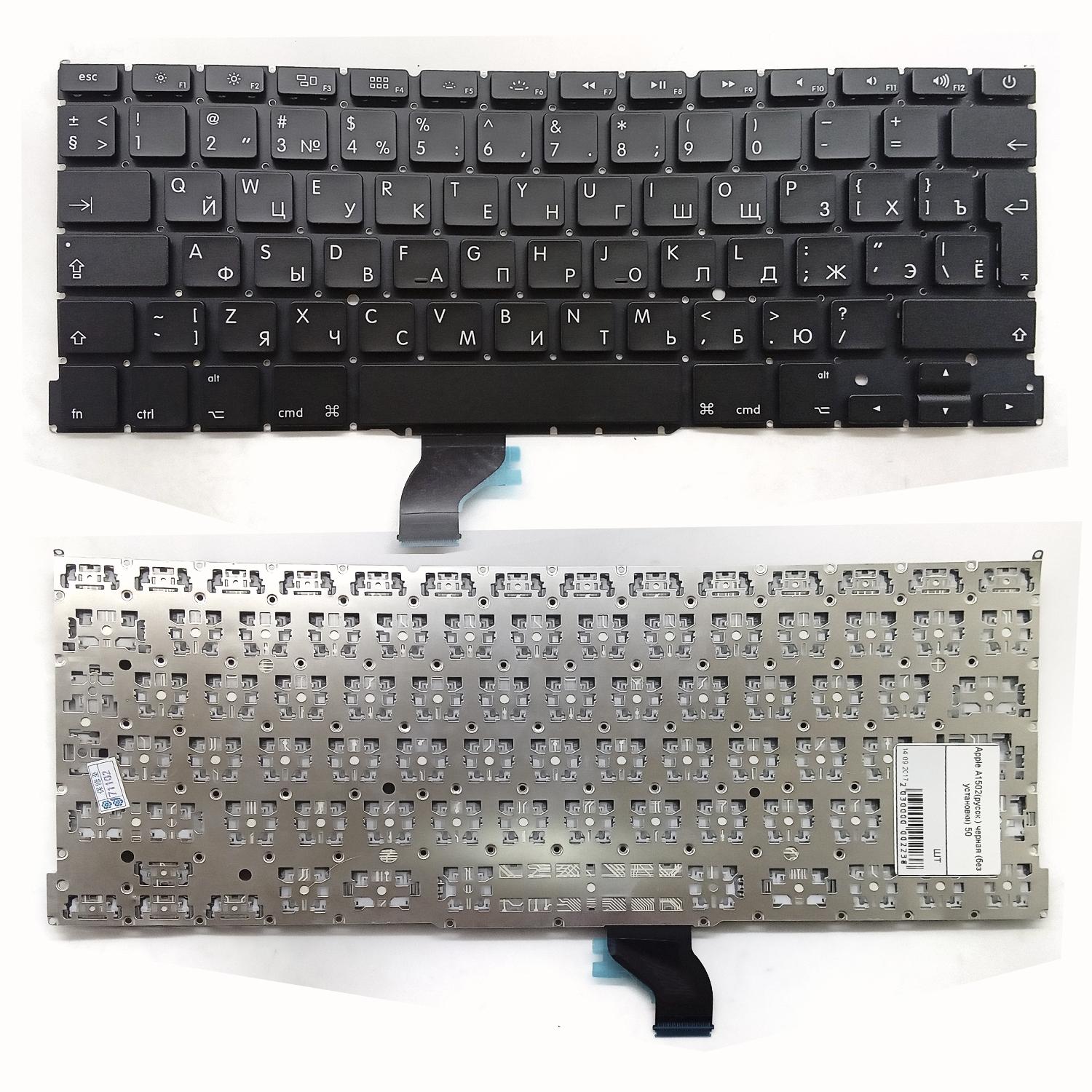 Клавиатура ноутбука Apple A1502(русск.) черная
