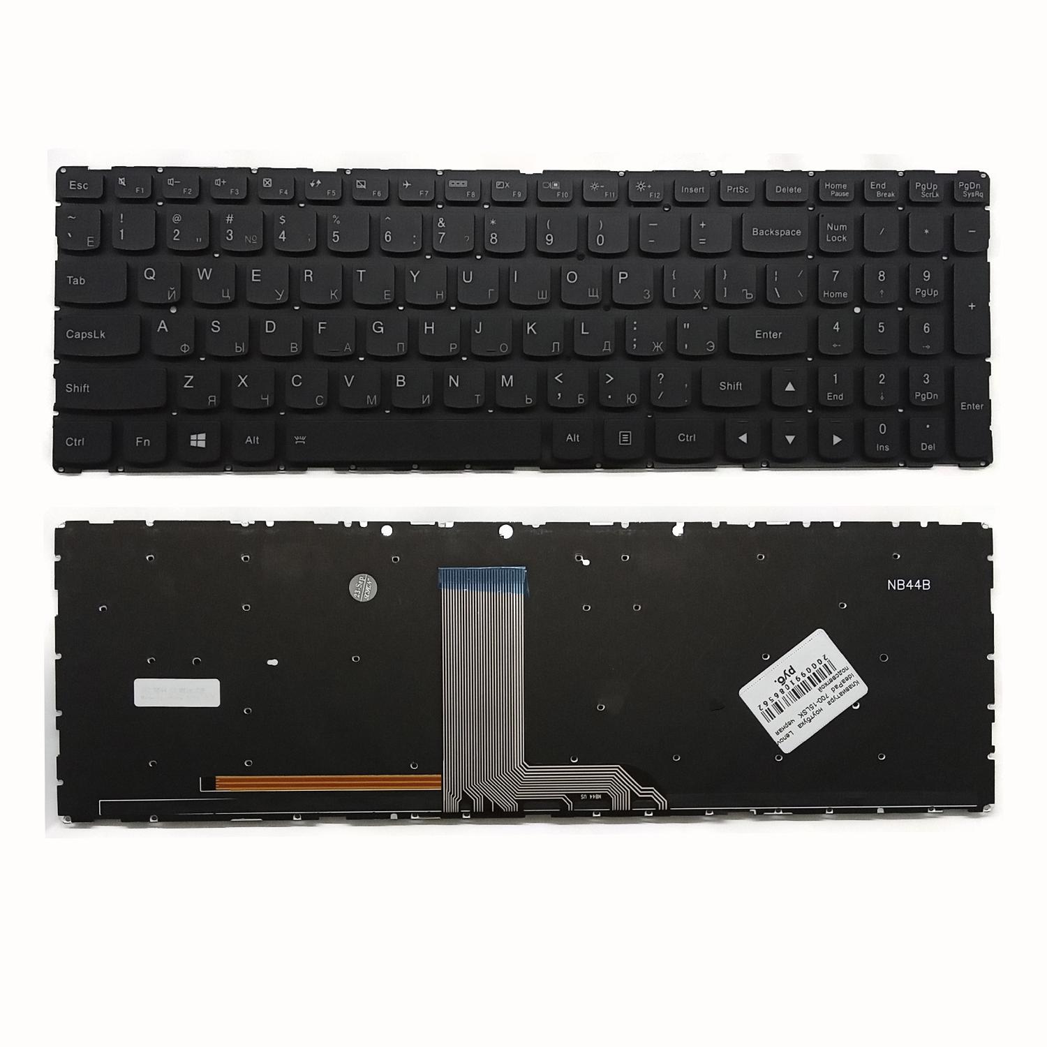 Клавиатура ноутбука Lenovo IdeaPad 700-15ISK черная с подсветкой