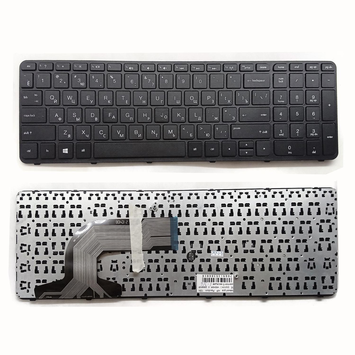 Клавиатура ноутбука HP Pavillion 15N 15E (русск.) черная с рамкой