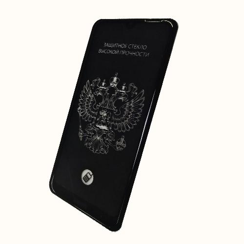 Защитное стекло Huawei Honor 8A/8A Pro  Full (тех упак) черное