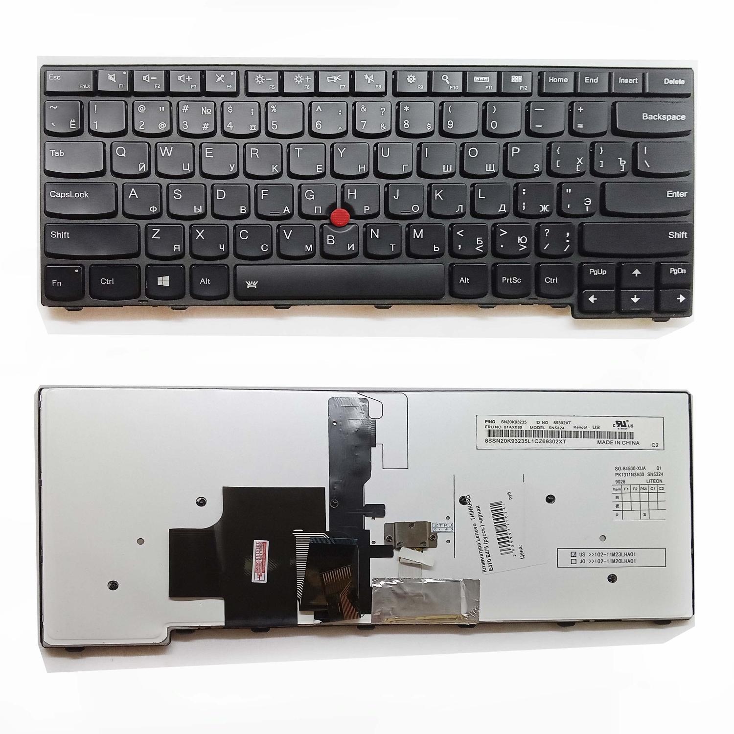 Клавиатура ноутбука Lenovo ThinkPad  E470 E475 (русск.) черная