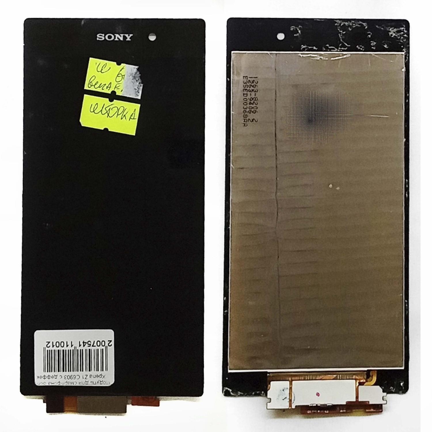 Модуль телефона Sony Xperia Z1 C6903 (дисплей+тачскрин)